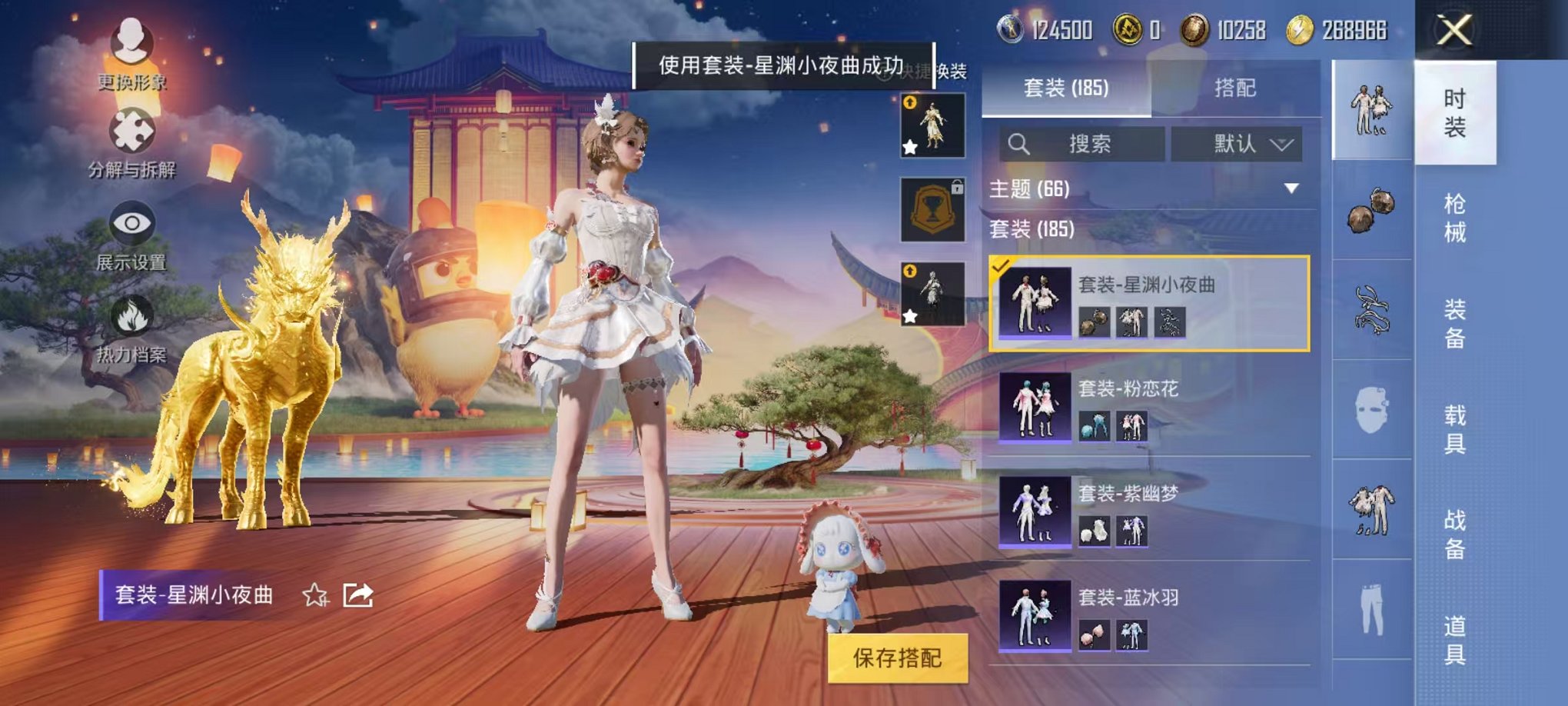 HPQM3246363和平精英账号详情图63 HPQM3246363和平精英账号详情图63