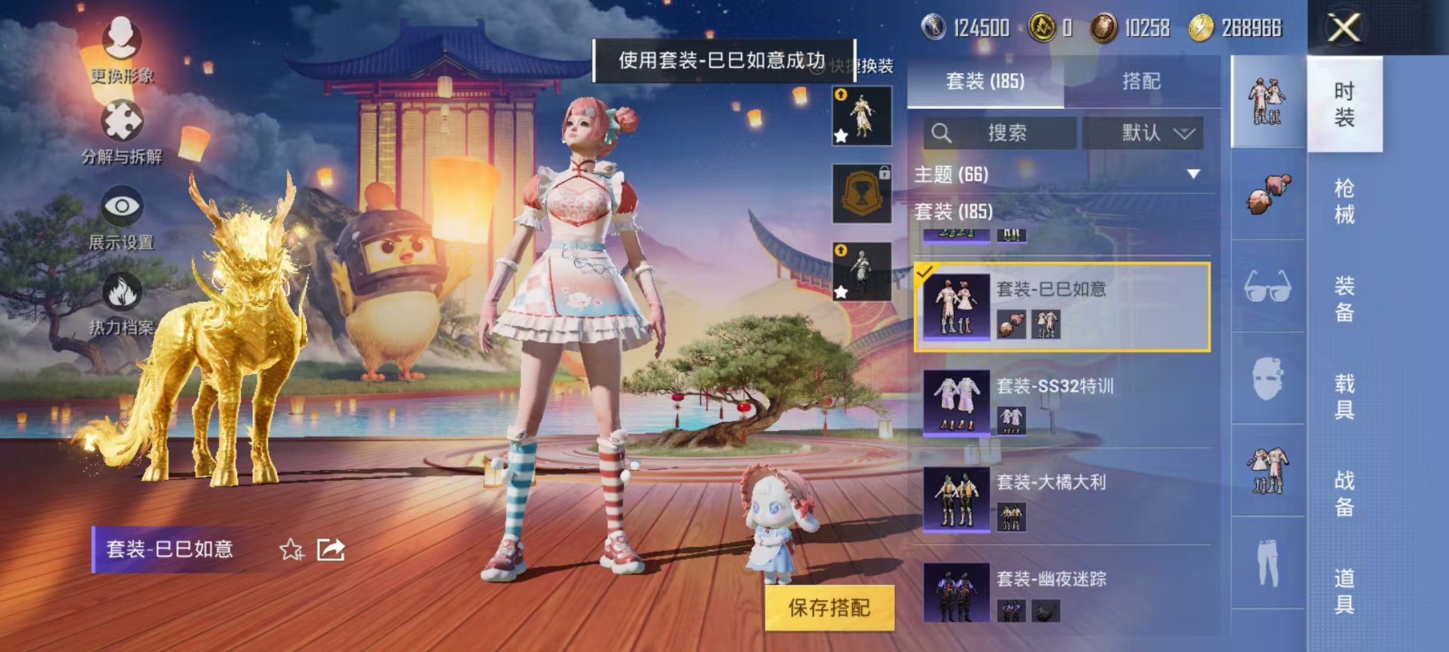 HPQM3246363和平精英账号详情图64 HPQM3246363和平精英账号详情图64