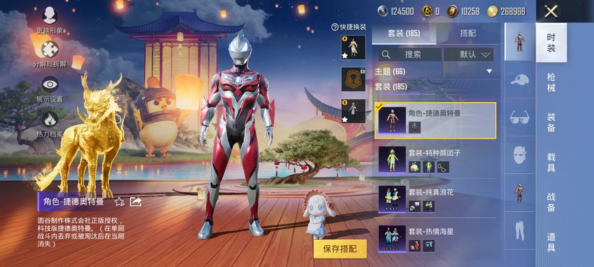 HPQM3246363和平精英账号详情图65 HPQM3246363和平精英账号详情图65