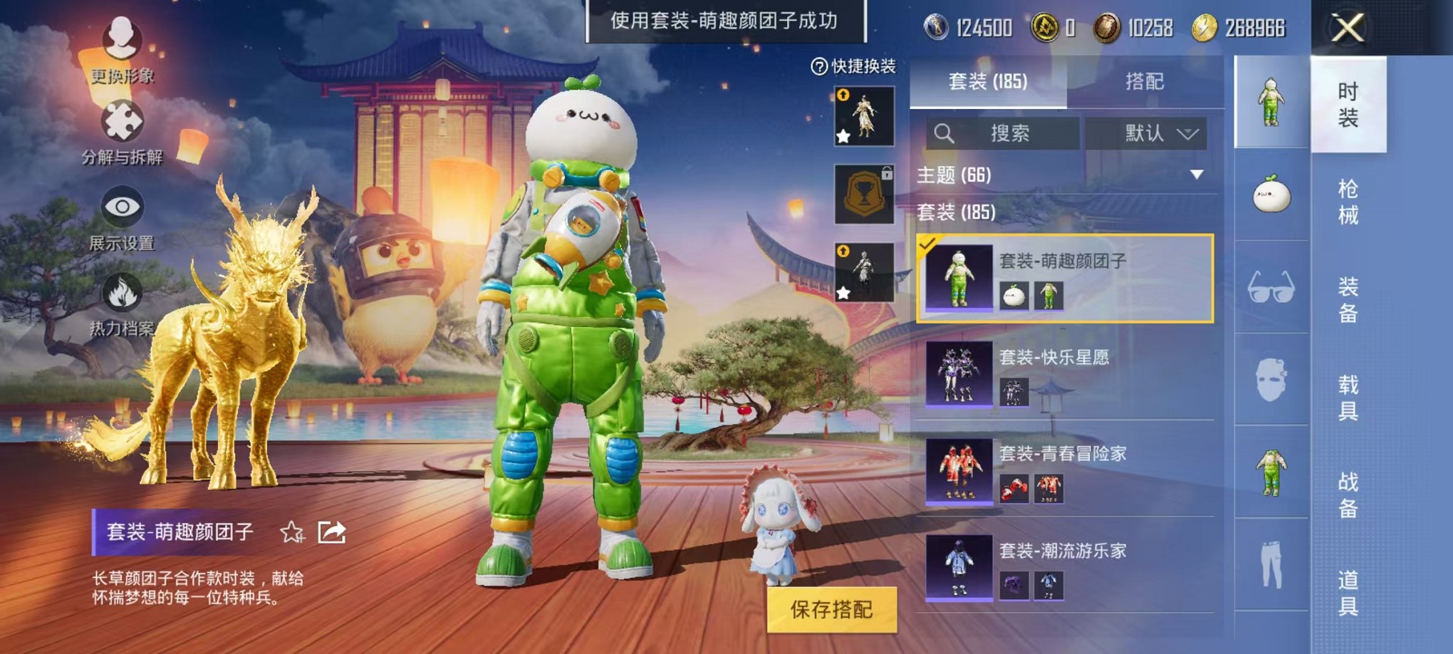 HPQM3246363和平精英账号详情图66 HPQM3246363和平精英账号详情图66