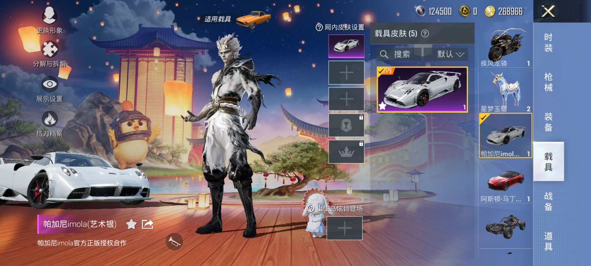 HPQM3246363和平精英账号详情图85 HPQM3246363和平精英账号详情图85