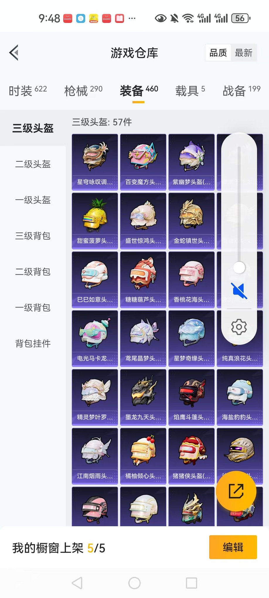 HPQM3246363和平精英账号详情图91 HPQM3246363和平精英账号详情图91