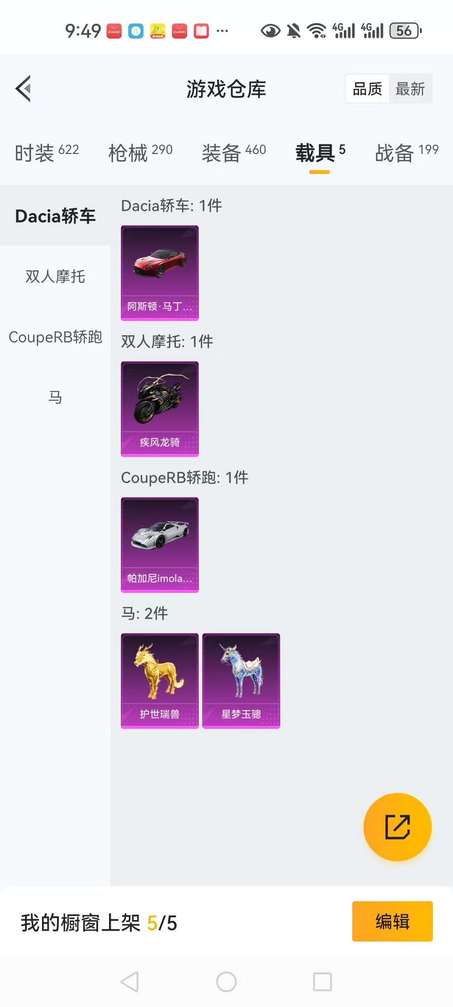 HPQM3246363和平精英账号详情图92 HPQM3246363和平精英账号详情图92