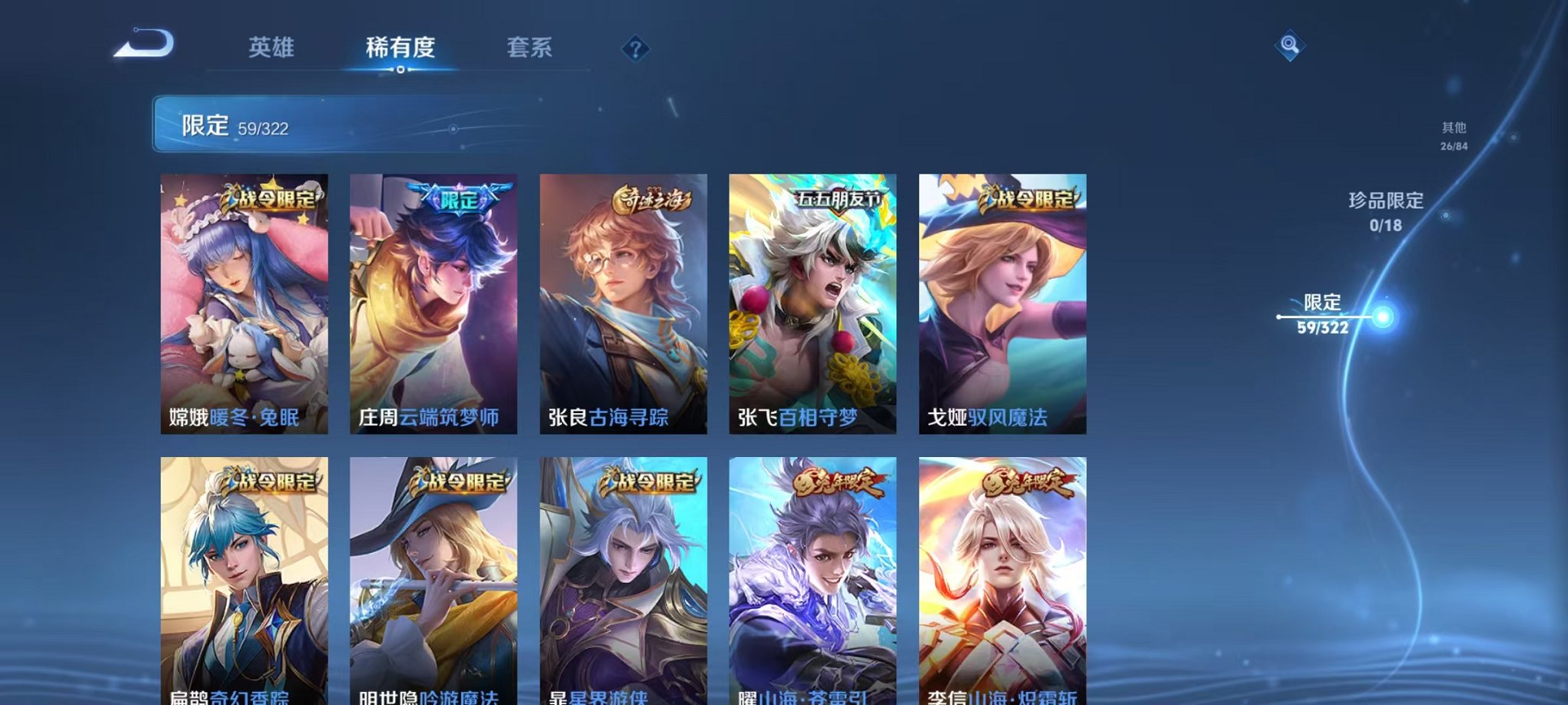 WZQM3150563王者荣耀账号详情图4 WZQM3150563王者荣耀账号详情图4