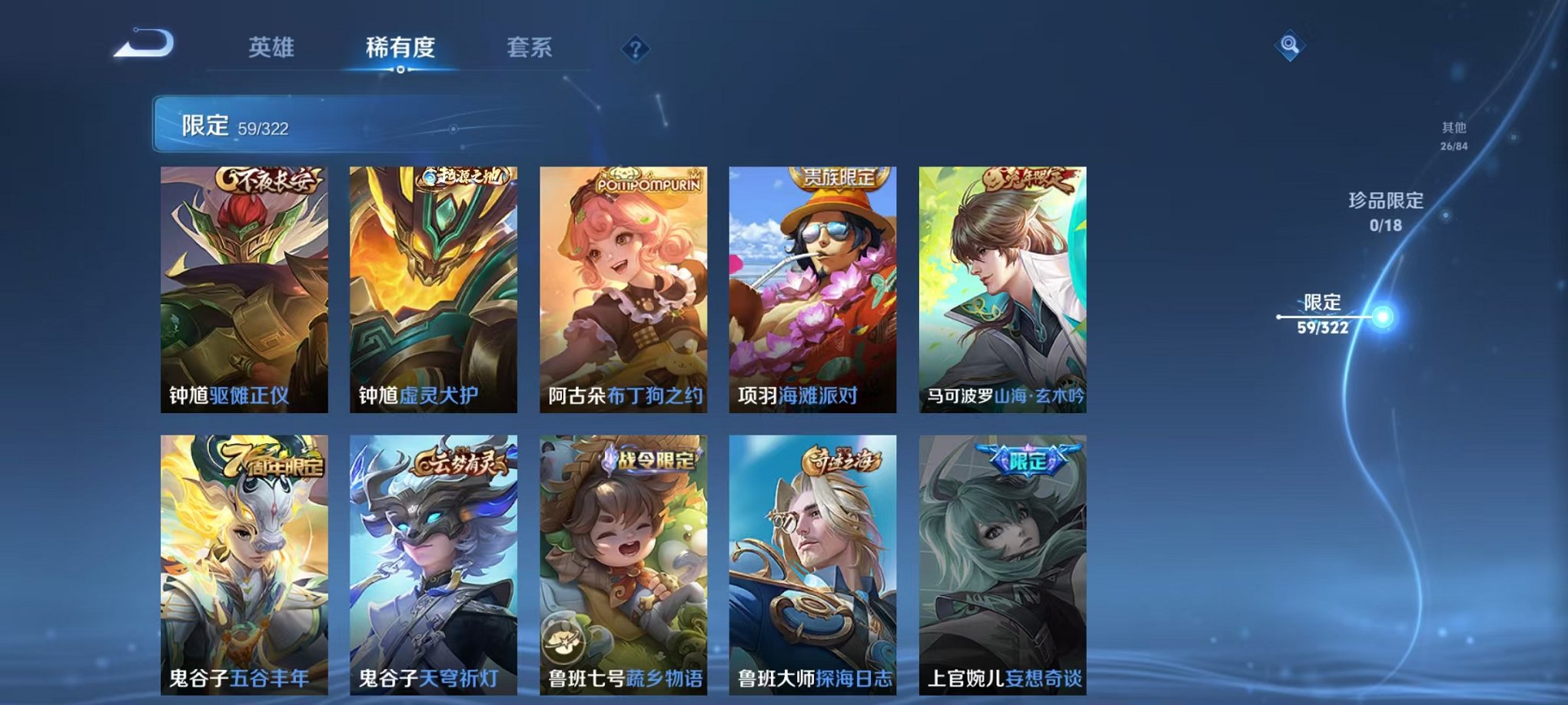 WZQM3150563王者荣耀账号详情图5 WZQM3150563王者荣耀账号详情图5