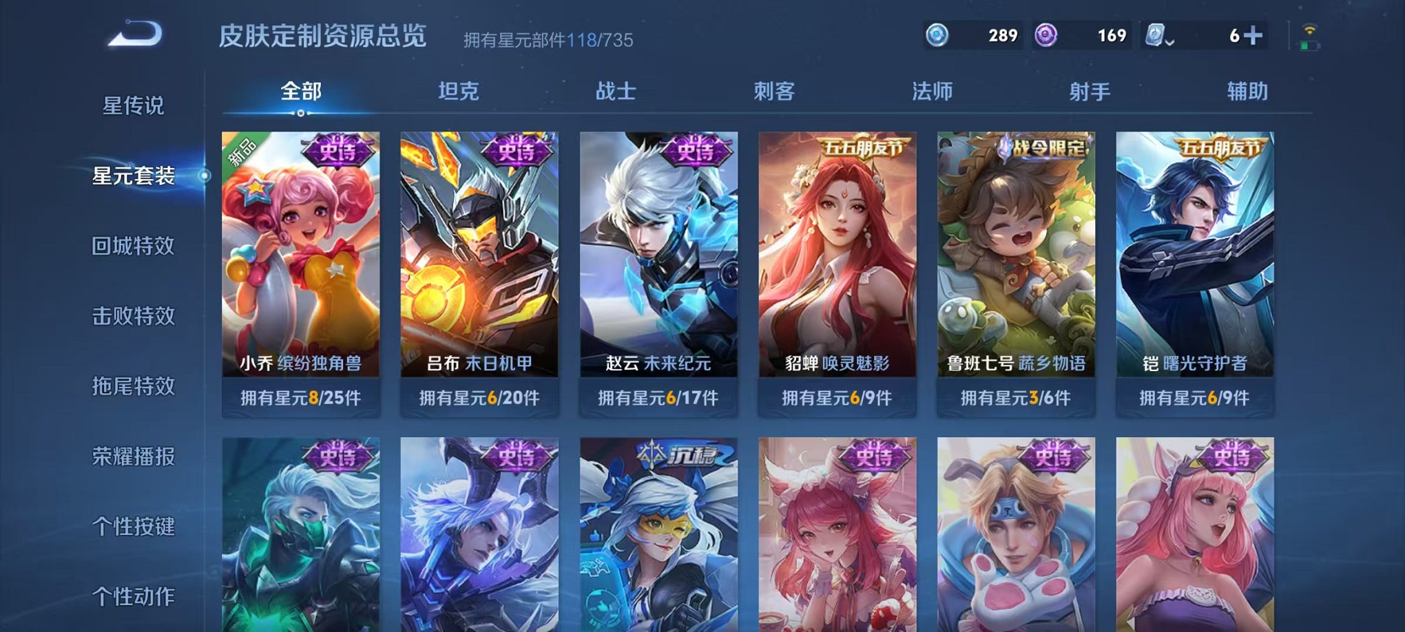 WZQM3150563王者荣耀账号详情图6 WZQM3150563王者荣耀账号详情图6