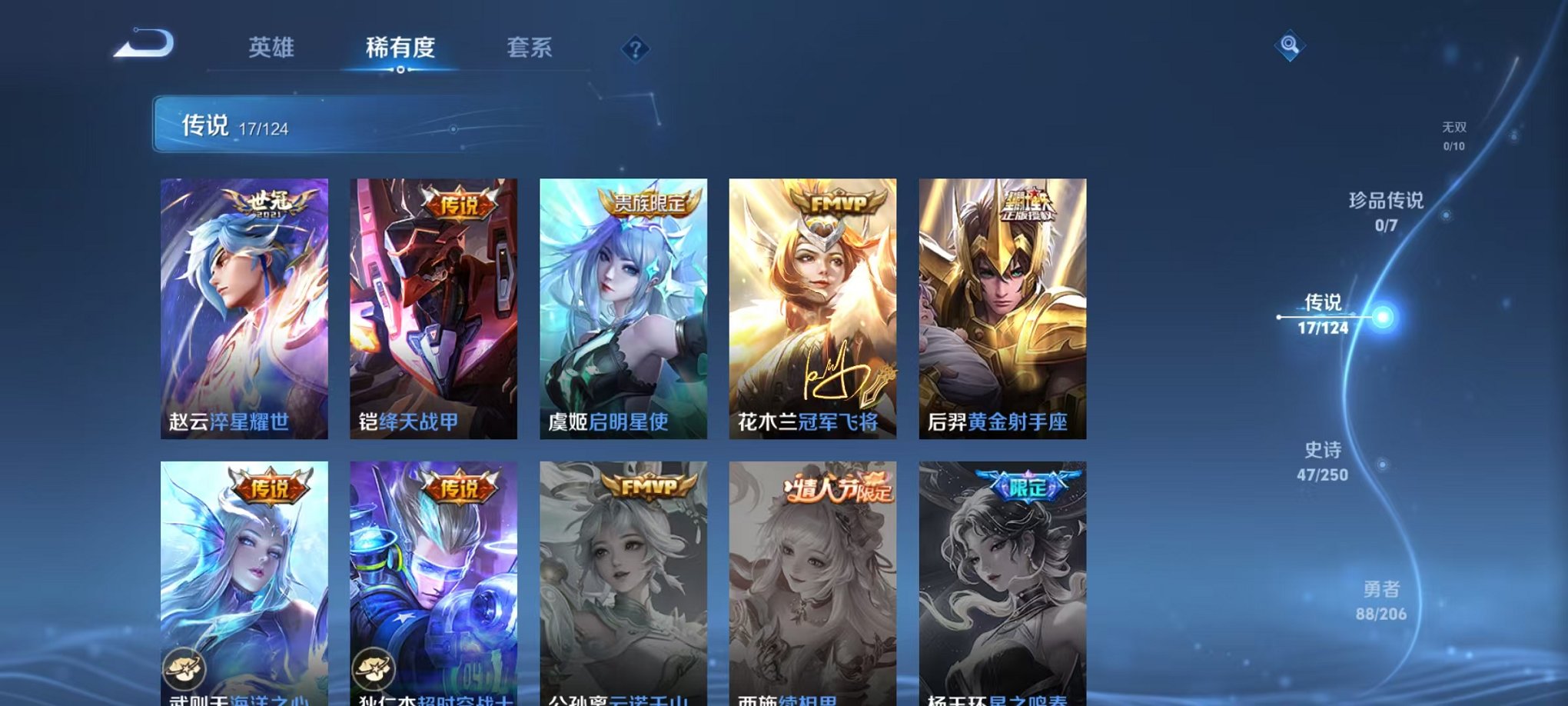 WZQM3150563王者荣耀账号详情图10 WZQM3150563王者荣耀账号详情图10