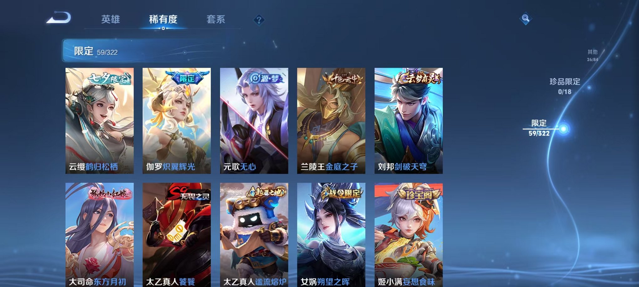WZQM3150563王者荣耀账号详情图11 WZQM3150563王者荣耀账号详情图11
