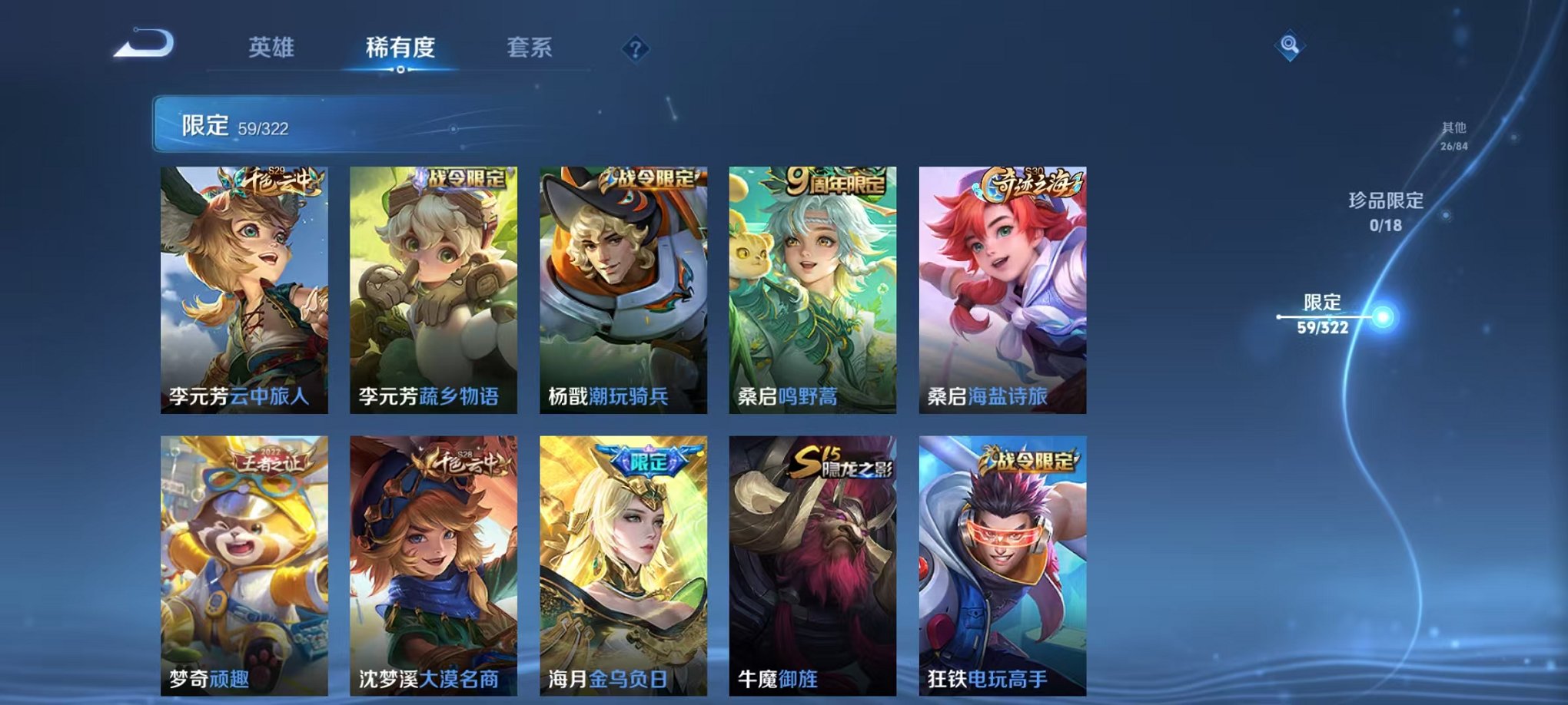 WZQM3150563王者荣耀账号详情图12 WZQM3150563王者荣耀账号详情图12