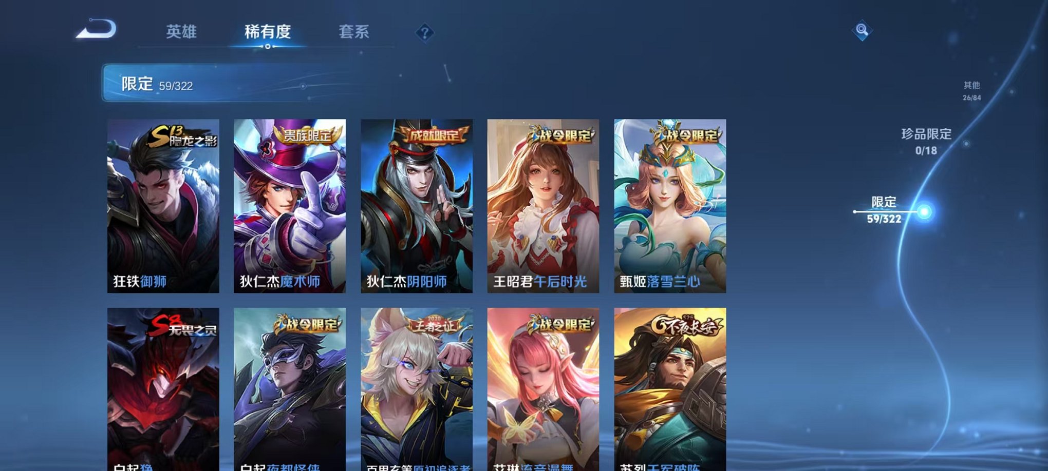 WZQM3150563王者荣耀账号详情图13 WZQM3150563王者荣耀账号详情图13