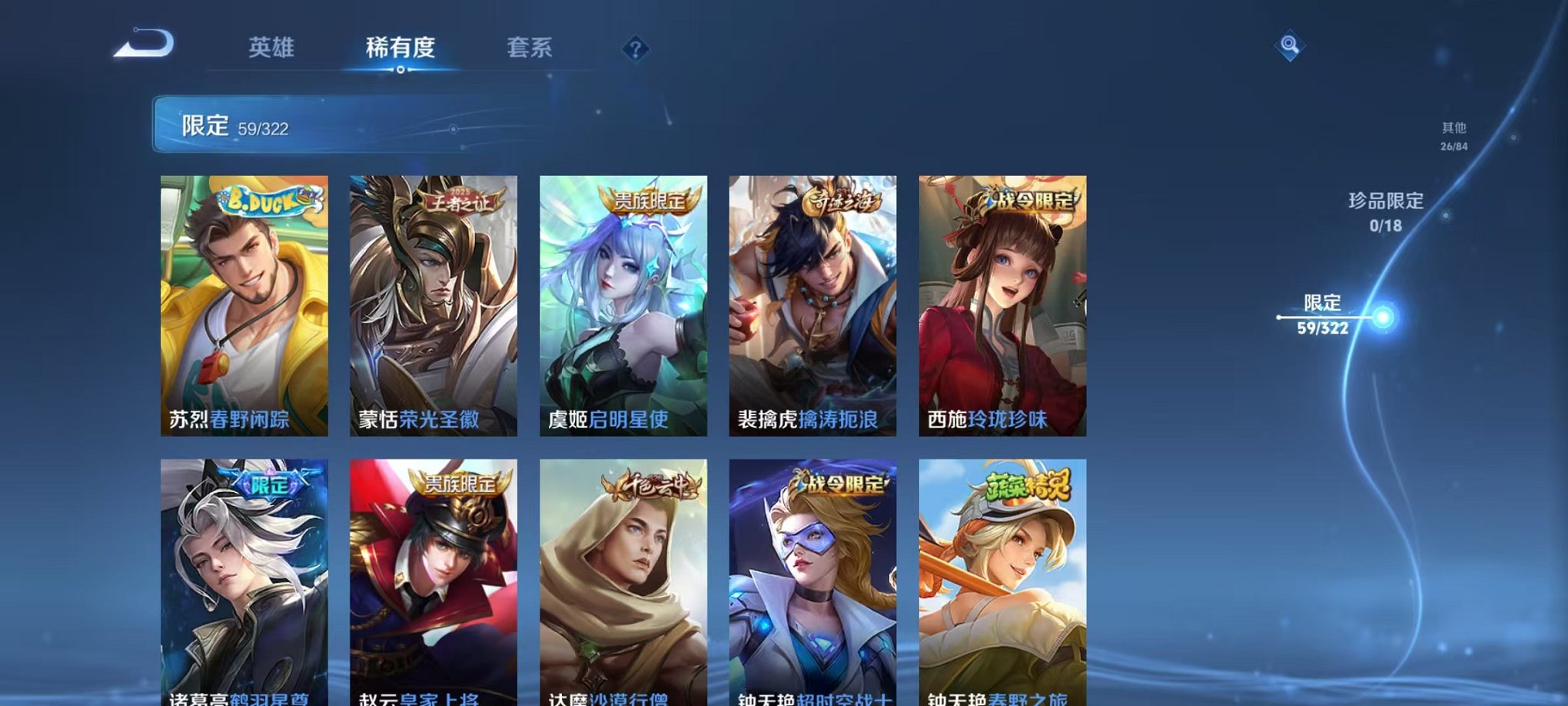 WZQM3150563王者荣耀账号详情图14 WZQM3150563王者荣耀账号详情图14