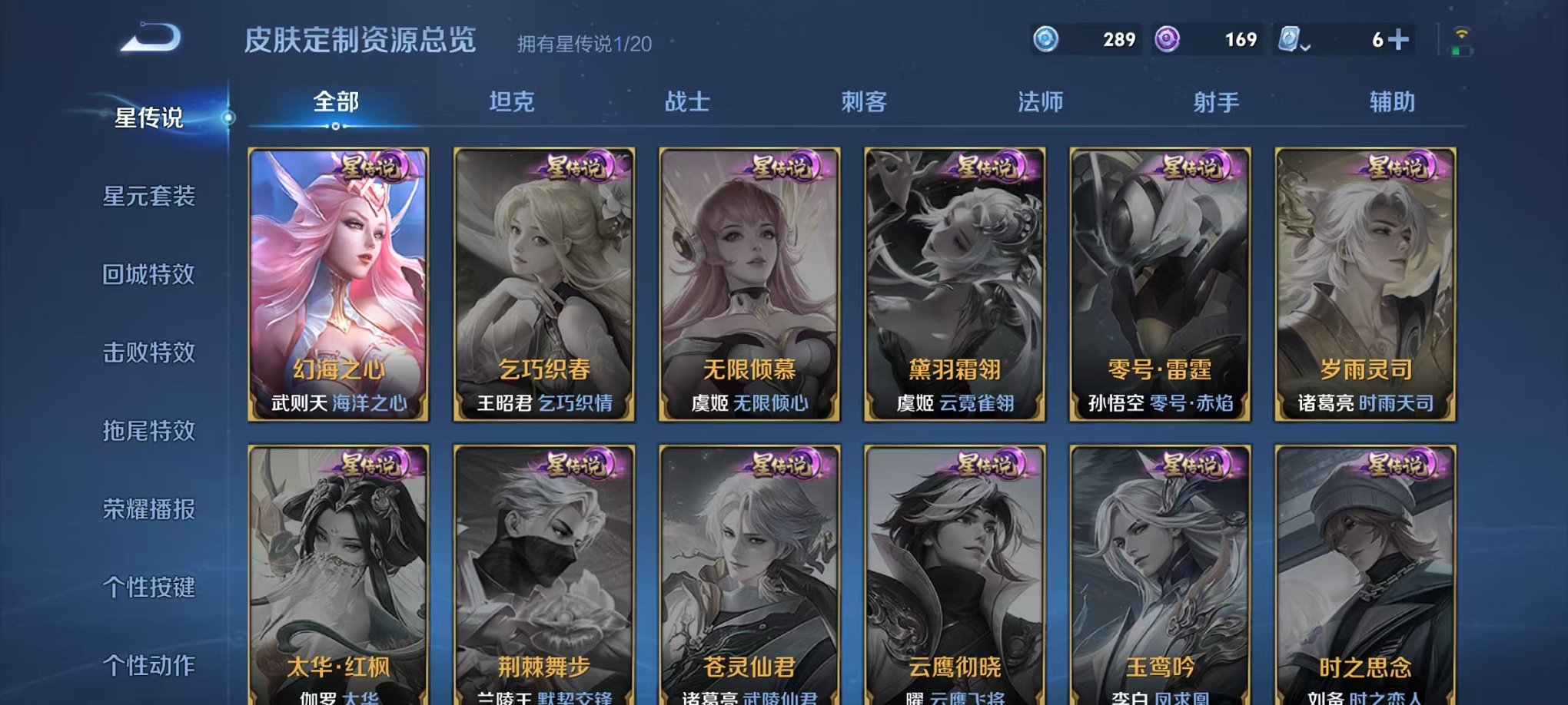 WZQM3150563王者荣耀账号详情图16 WZQM3150563王者荣耀账号详情图16