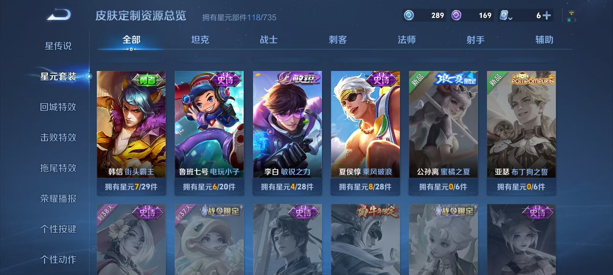 WZQM3150563王者荣耀账号详情图17 WZQM3150563王者荣耀账号详情图17