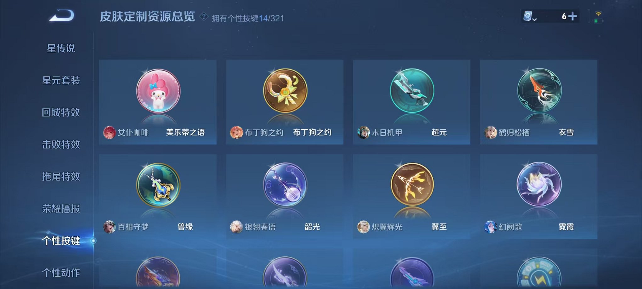 WZQM3150563王者荣耀账号详情图18 WZQM3150563王者荣耀账号详情图18