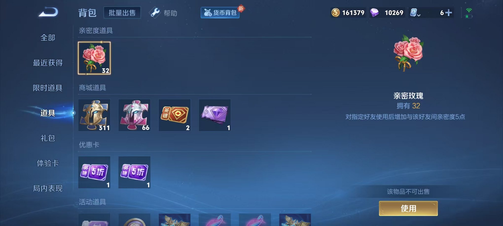 WZQM3150563王者荣耀账号详情图19 WZQM3150563王者荣耀账号详情图19