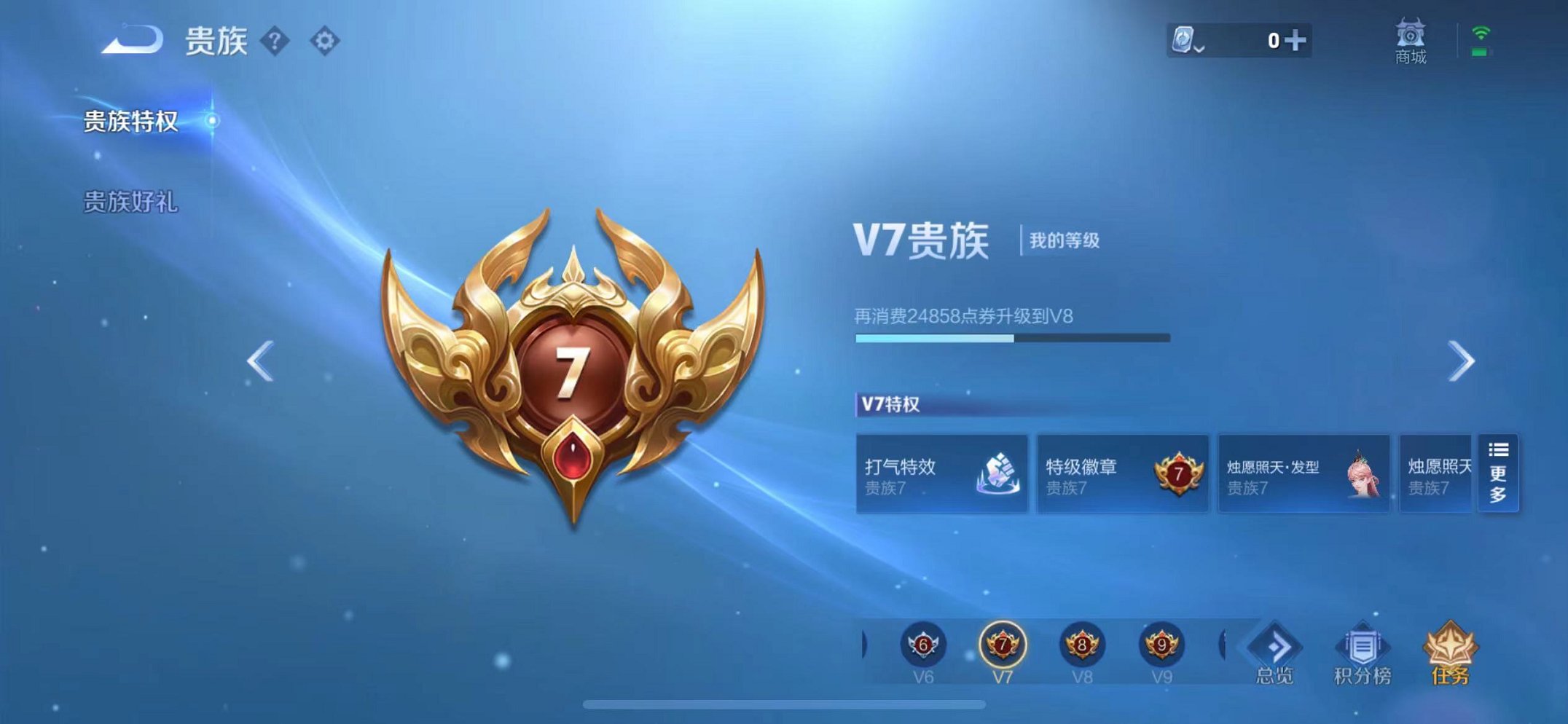 WZQM3150572王者荣耀账号详情图2 WZQM3150572王者荣耀账号详情图2