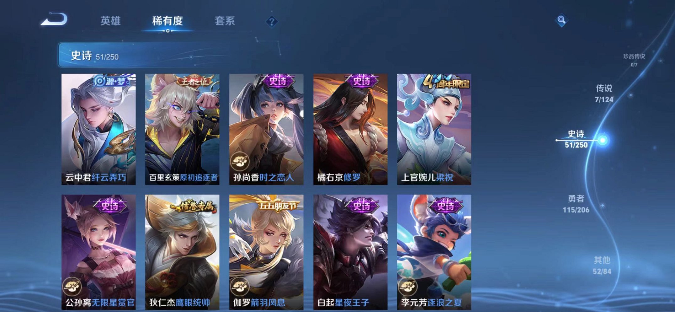 WZQM3150572王者荣耀账号详情图5 WZQM3150572王者荣耀账号详情图5