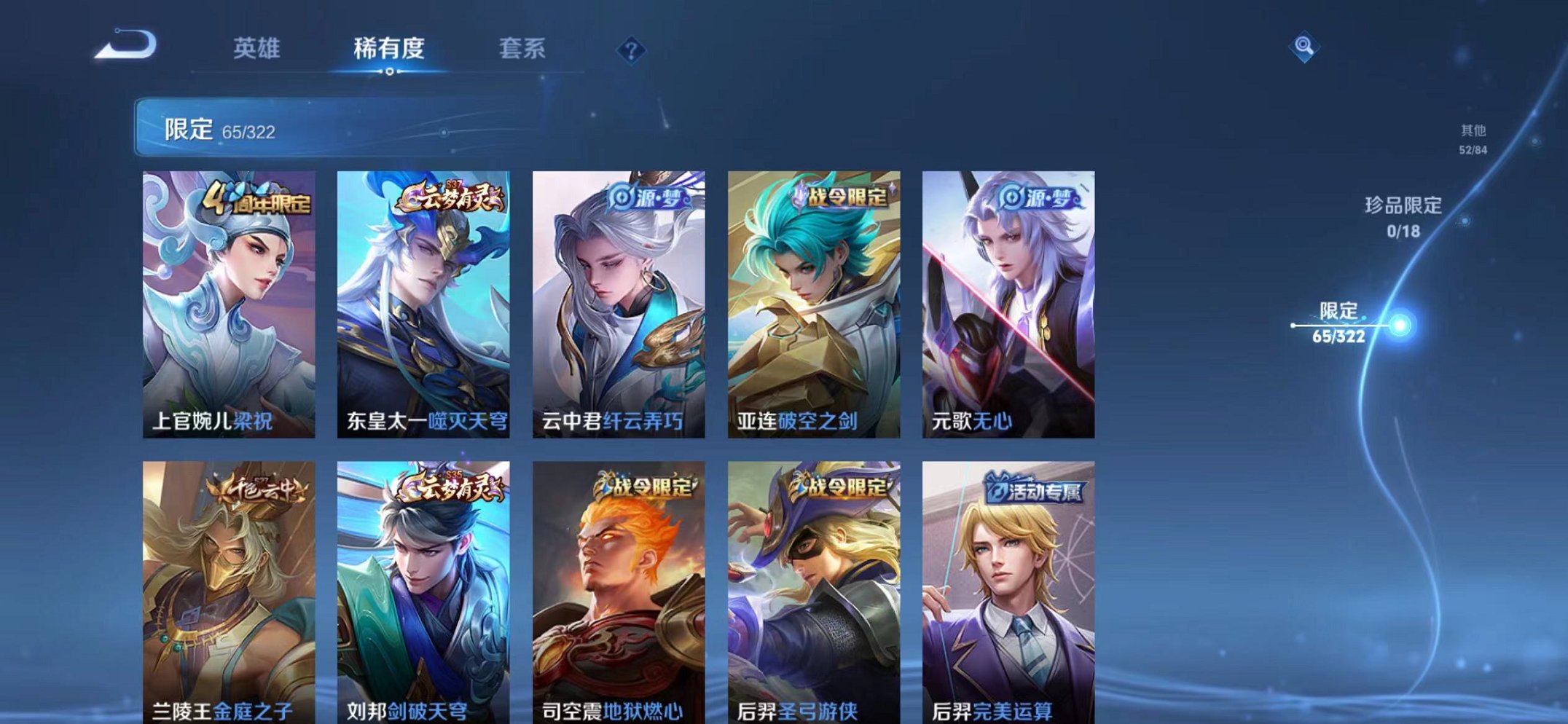 WZQM3150572王者荣耀账号详情图6 WZQM3150572王者荣耀账号详情图6