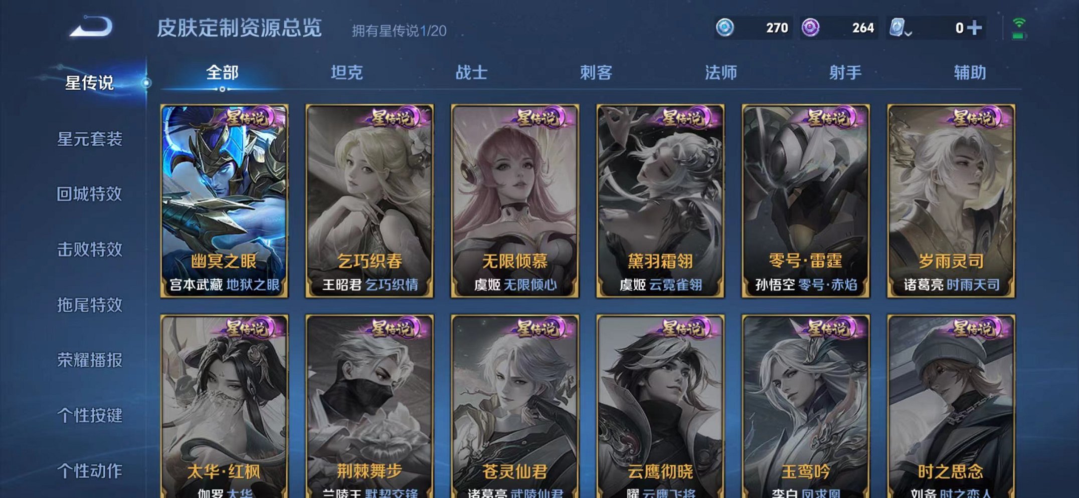WZQM3150572王者荣耀账号详情图8 WZQM3150572王者荣耀账号详情图8