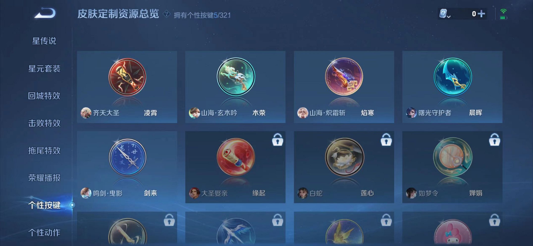 WZQM3150572王者荣耀账号详情图9 WZQM3150572王者荣耀账号详情图9