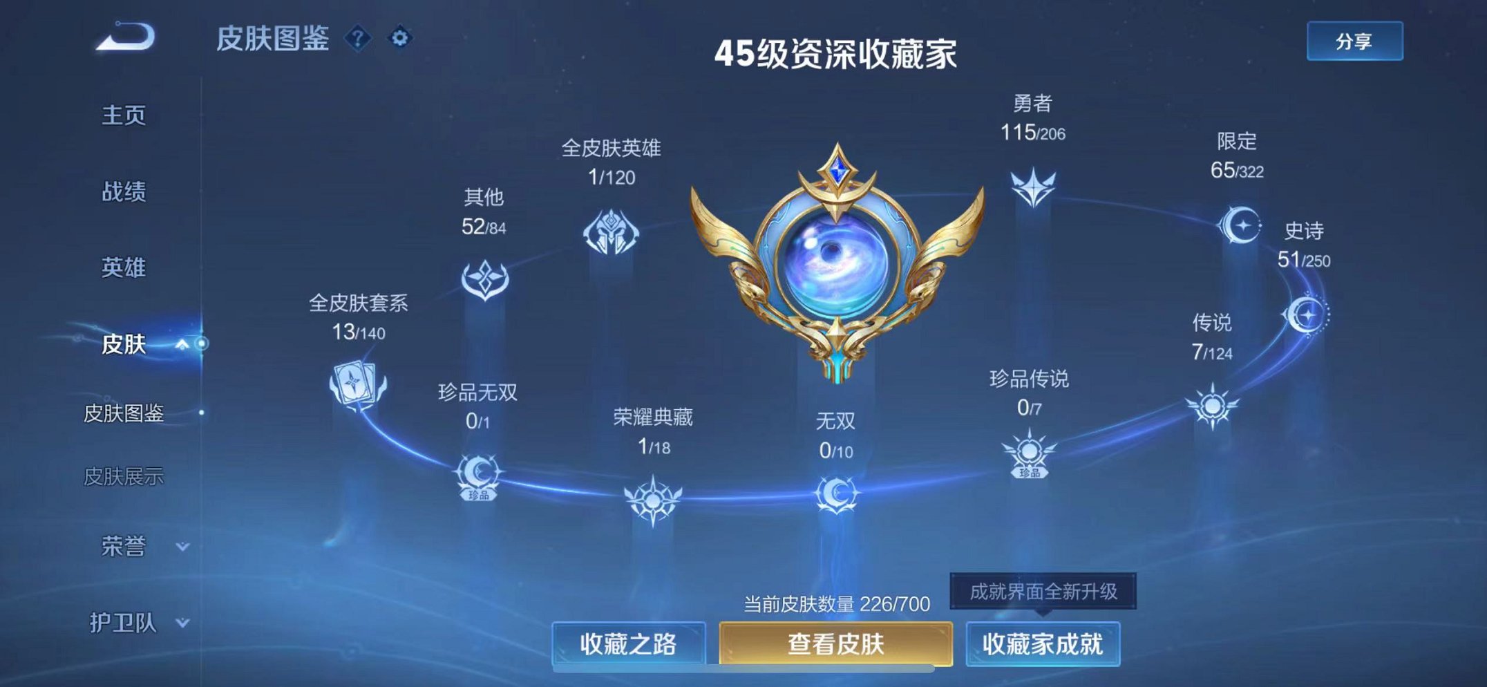 WZQM3150572王者荣耀账号详情图10 WZQM3150572王者荣耀账号详情图10
