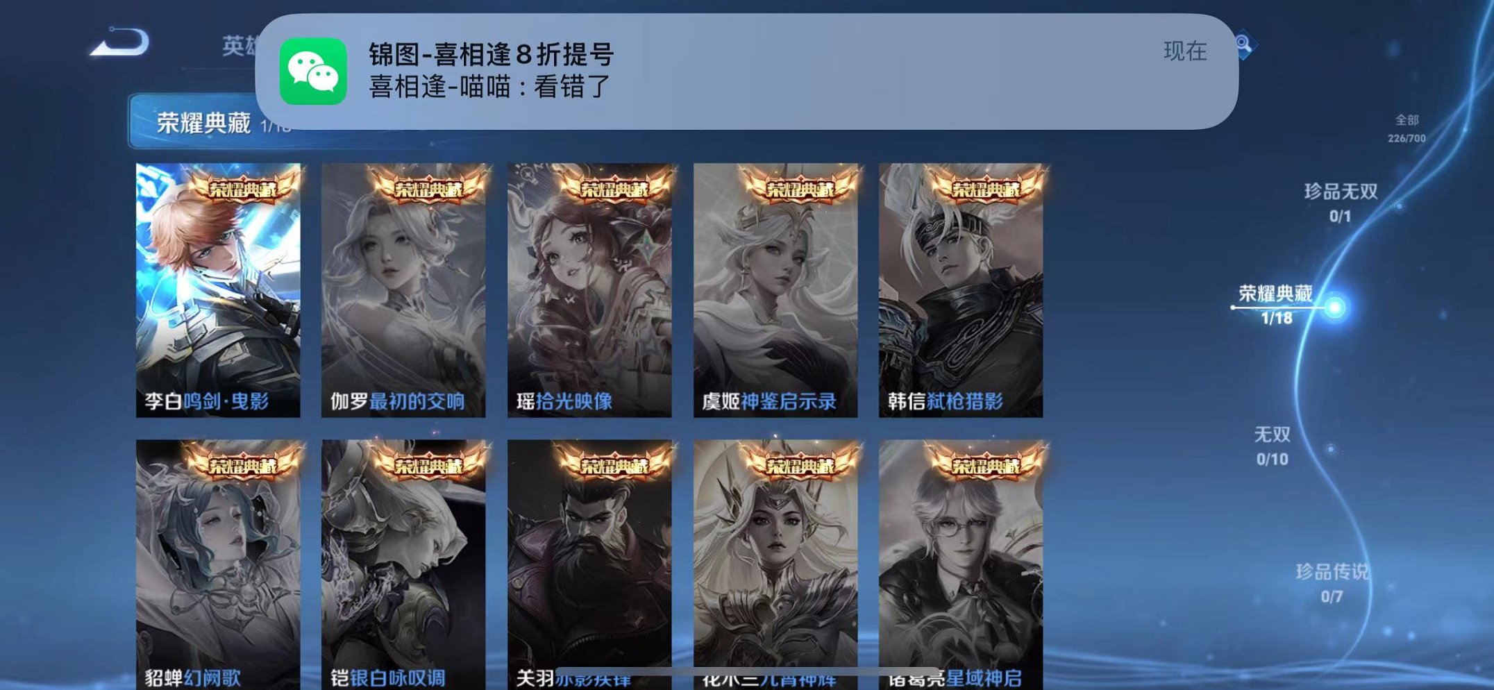 WZQM3150572王者荣耀账号详情图11 WZQM3150572王者荣耀账号详情图11