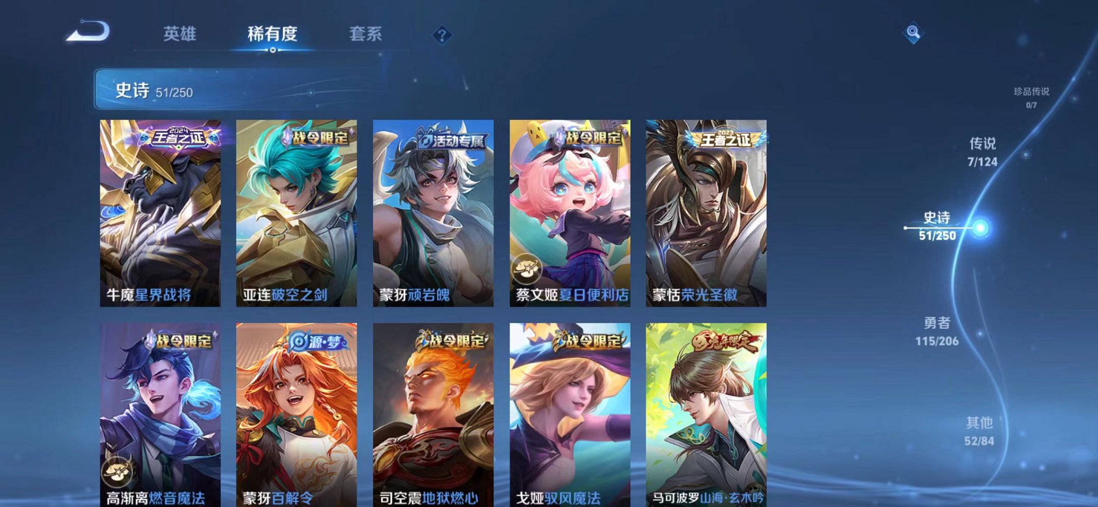 WZQM3150572王者荣耀账号详情图13 WZQM3150572王者荣耀账号详情图13