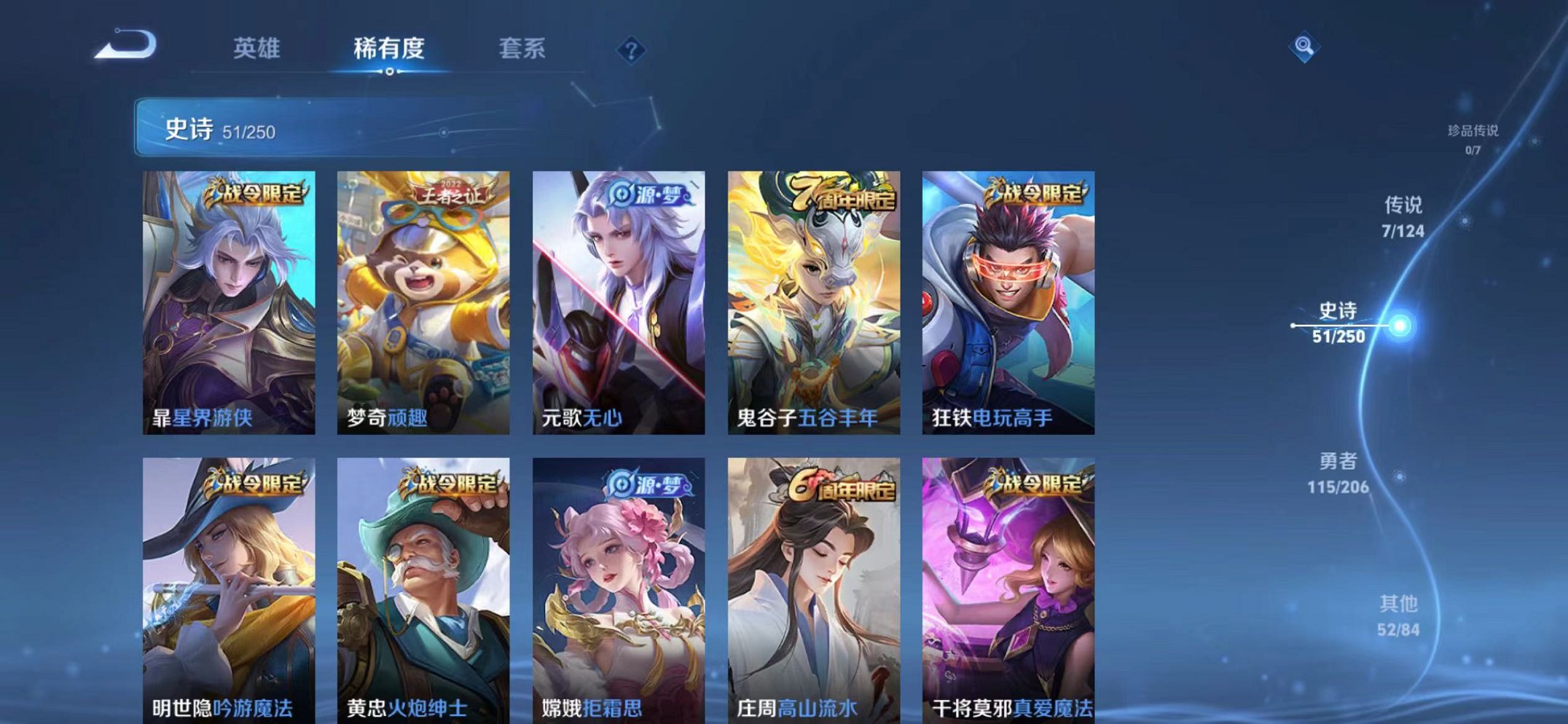 WZQM3150572王者荣耀账号详情图14 WZQM3150572王者荣耀账号详情图14