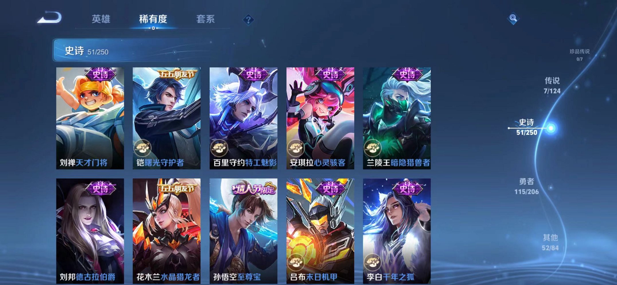 WZQM3150572王者荣耀账号详情图15 WZQM3150572王者荣耀账号详情图15
