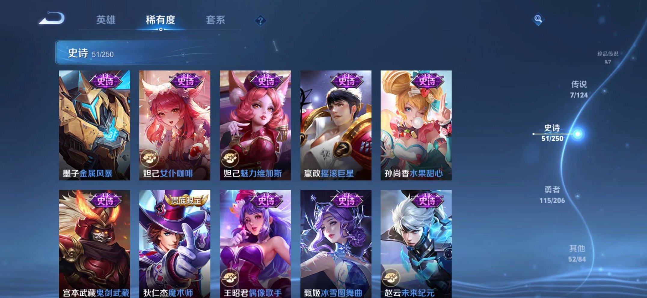 WZQM3150572王者荣耀账号详情图16 WZQM3150572王者荣耀账号详情图16