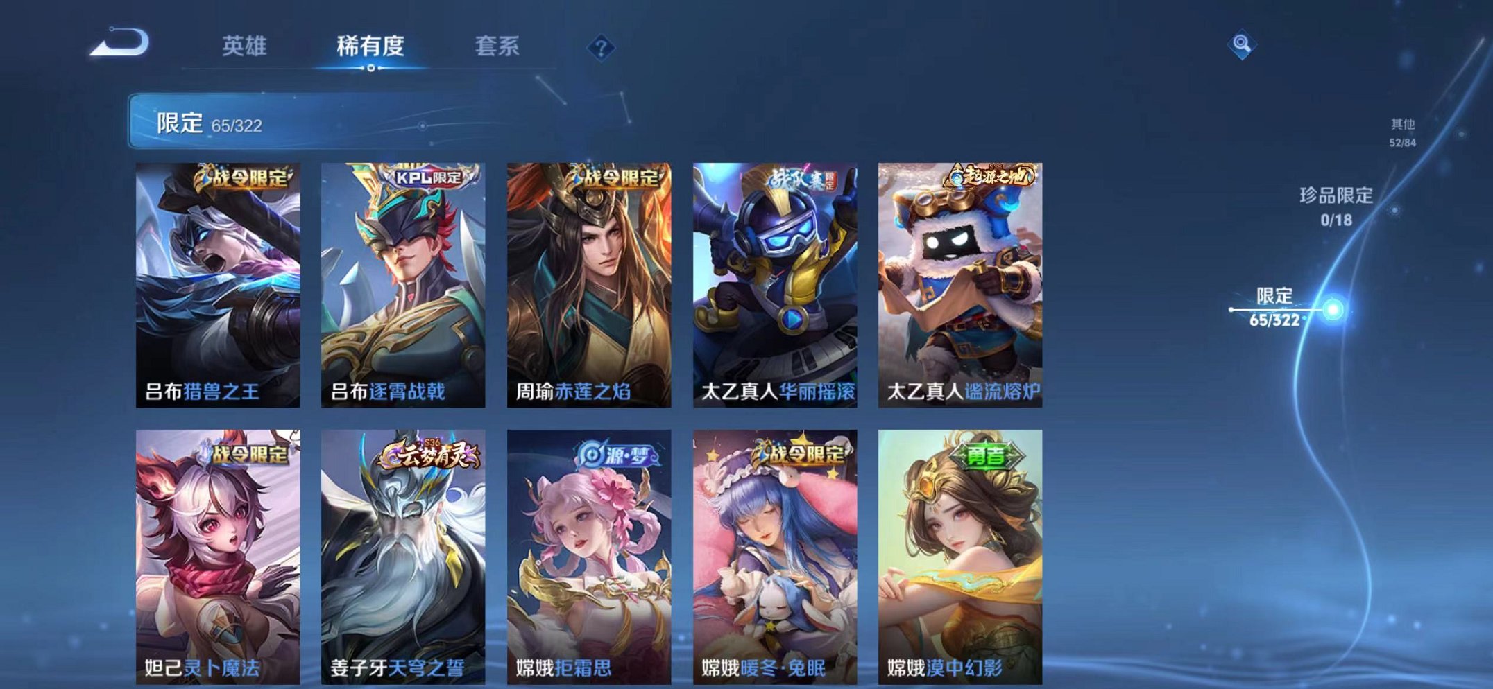 WZQM3150572王者荣耀账号详情图17 WZQM3150572王者荣耀账号详情图17
