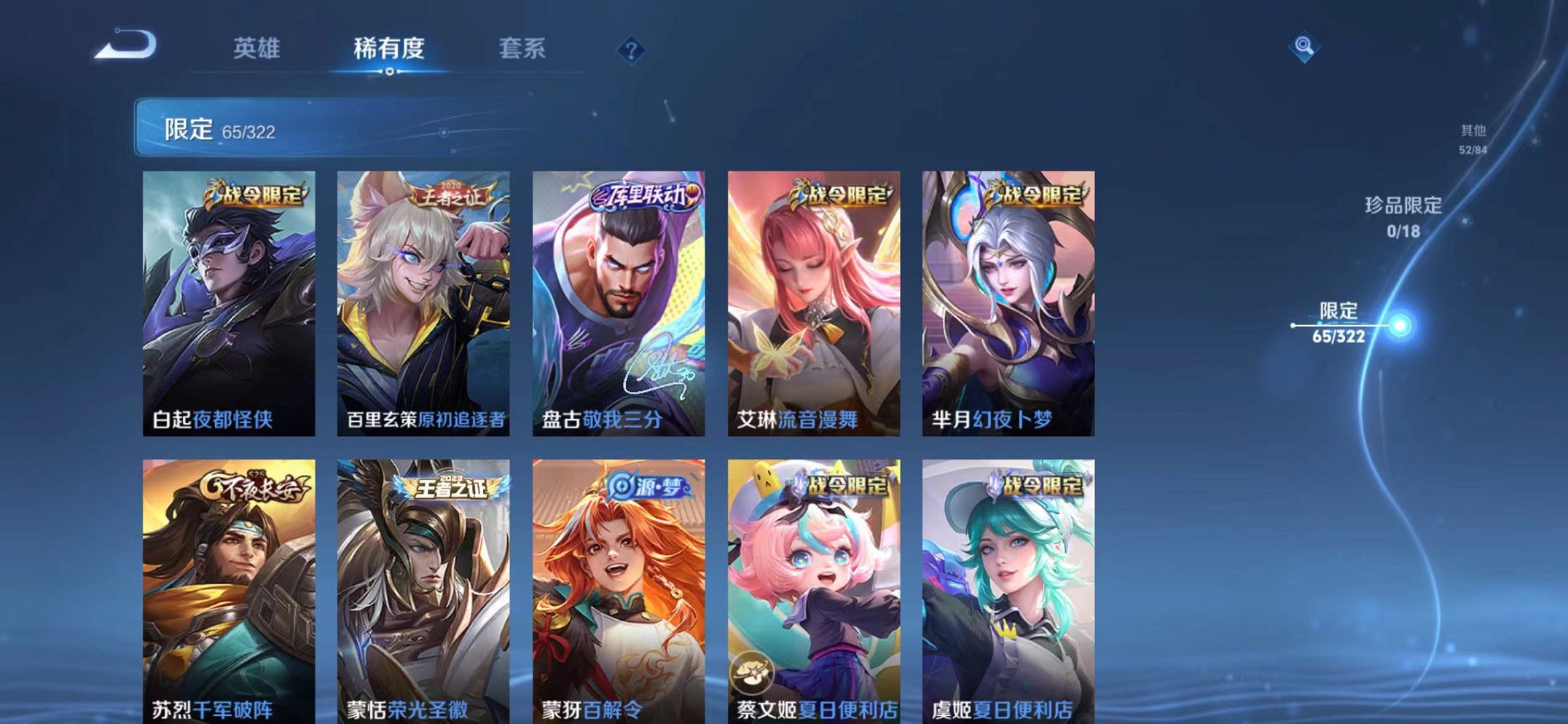 WZQM3150572王者荣耀账号详情图19 WZQM3150572王者荣耀账号详情图19