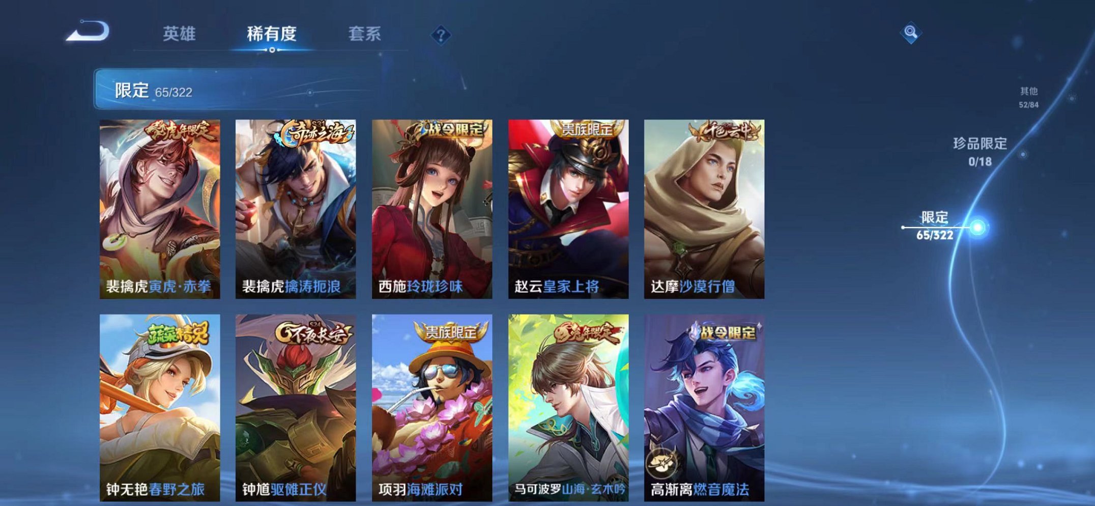 WZQM3150572王者荣耀账号详情图20 WZQM3150572王者荣耀账号详情图20