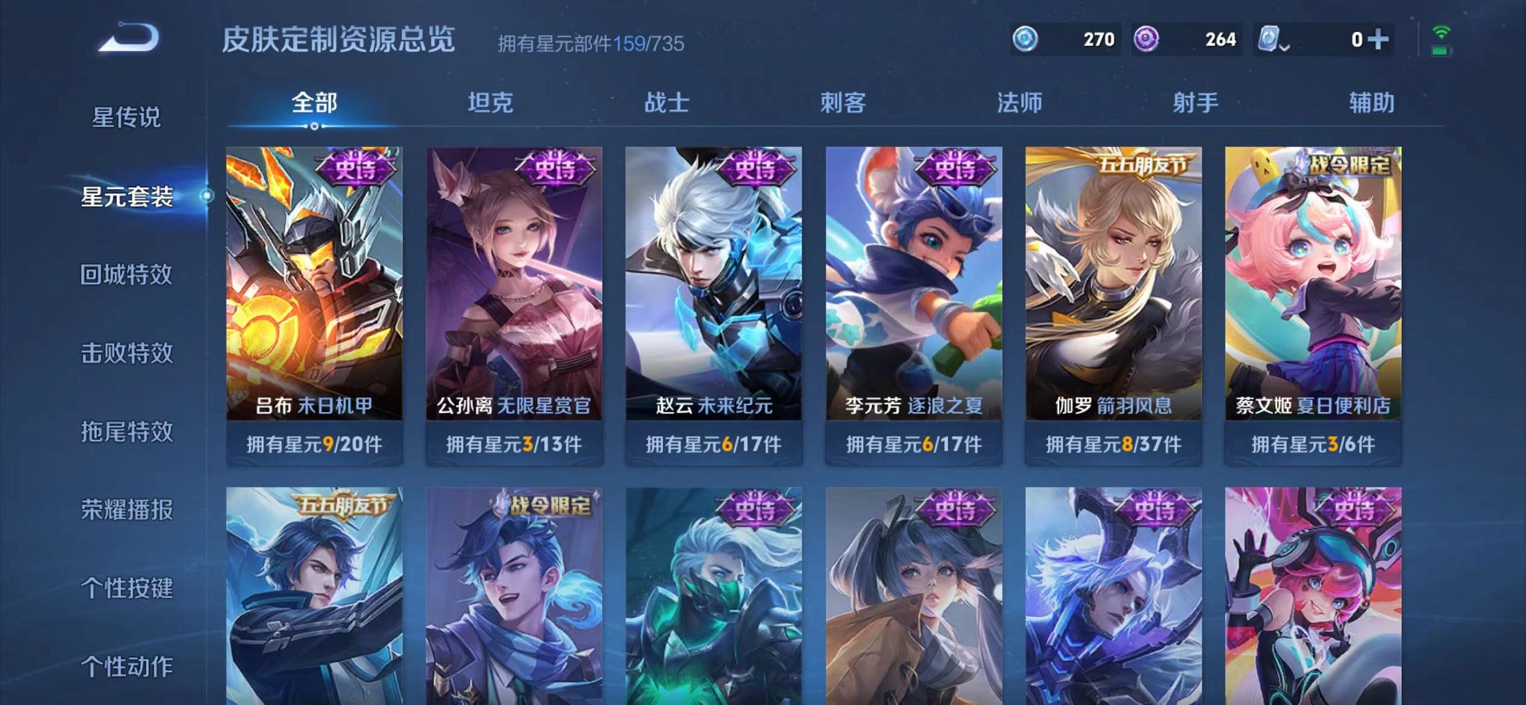 WZQM3150572王者荣耀账号详情图21 WZQM3150572王者荣耀账号详情图21