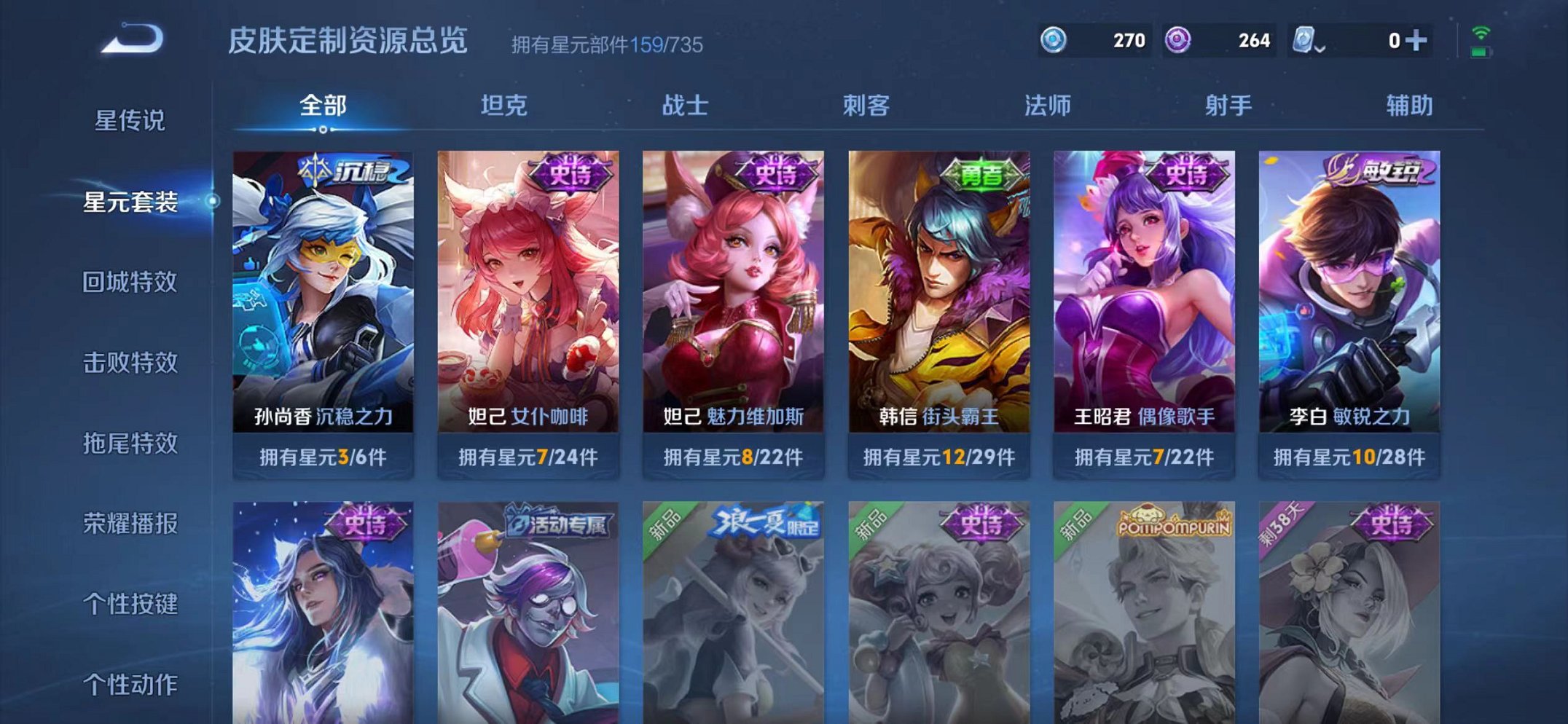 WZQM3150572王者荣耀账号详情图22 WZQM3150572王者荣耀账号详情图22