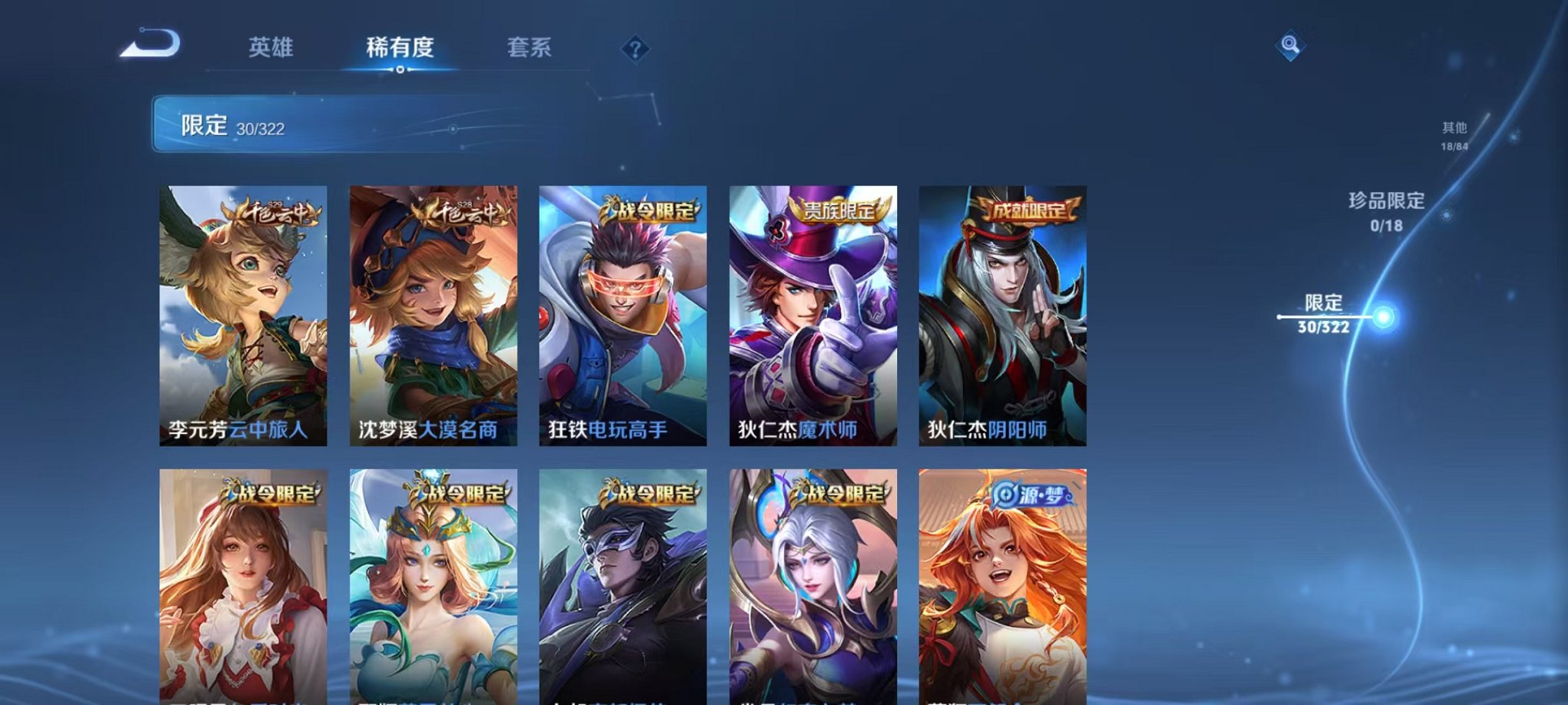 WZQM3150575王者荣耀账号详情图3 WZQM3150575王者荣耀账号详情图3