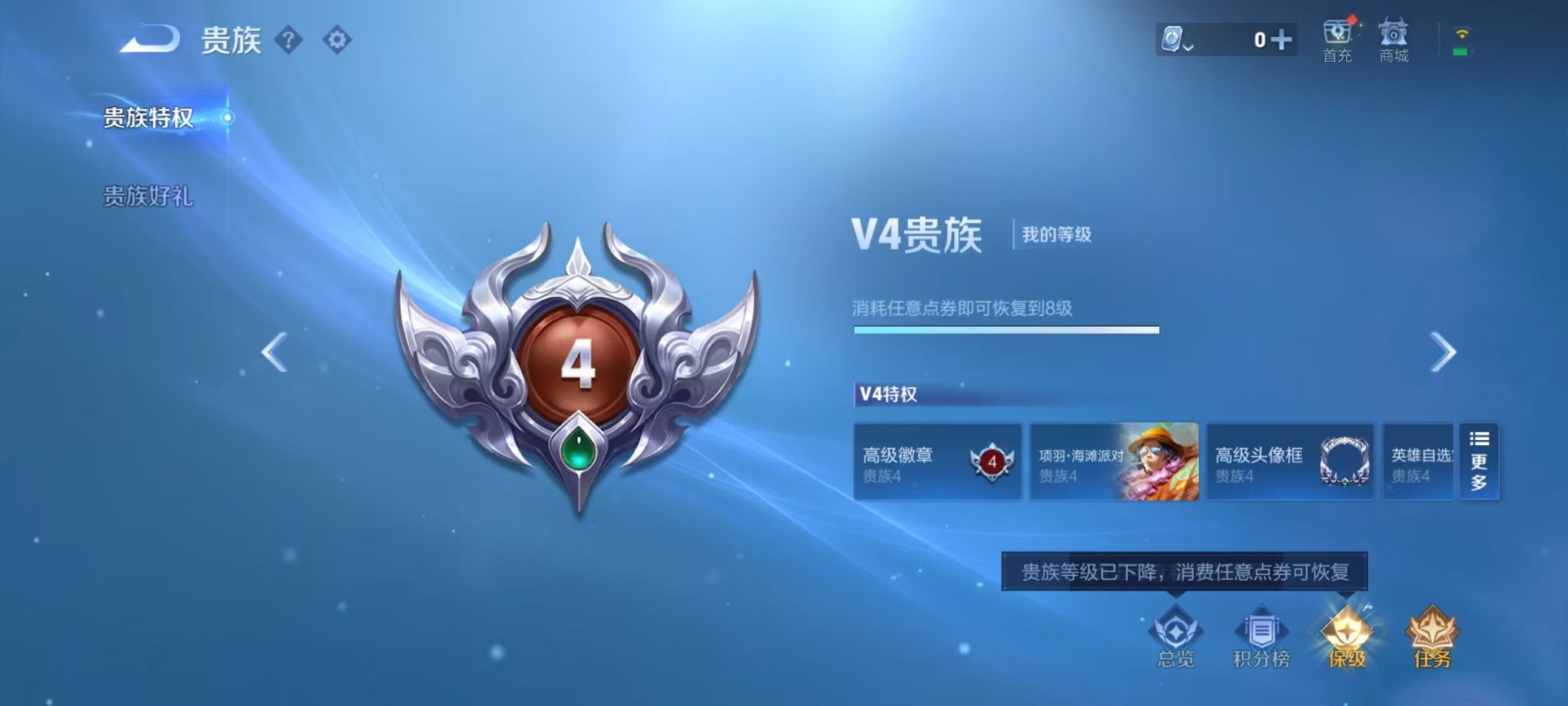 WZQM3150575王者荣耀账号详情图4 WZQM3150575王者荣耀账号详情图4