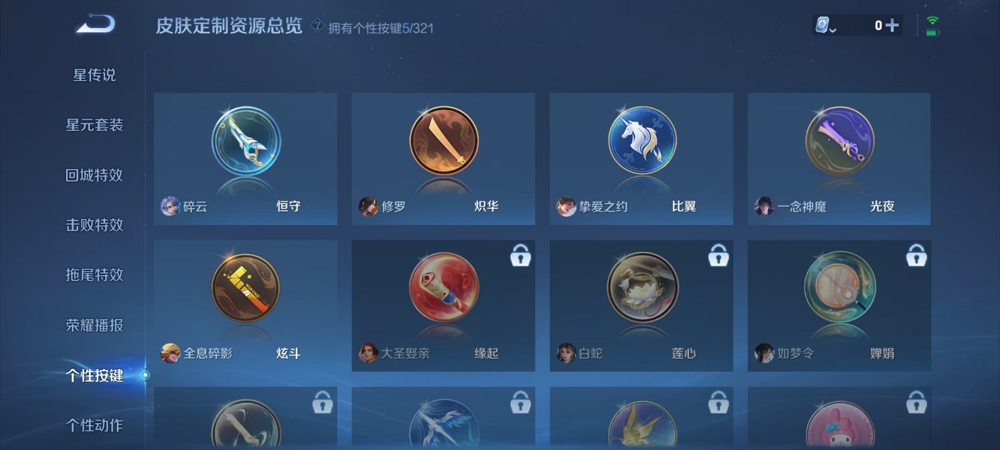 WZQM3150575王者荣耀账号详情图5 WZQM3150575王者荣耀账号详情图5