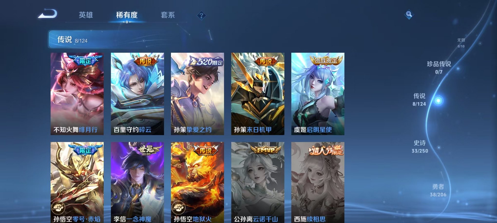 WZQM3150575王者荣耀账号详情图7 WZQM3150575王者荣耀账号详情图7