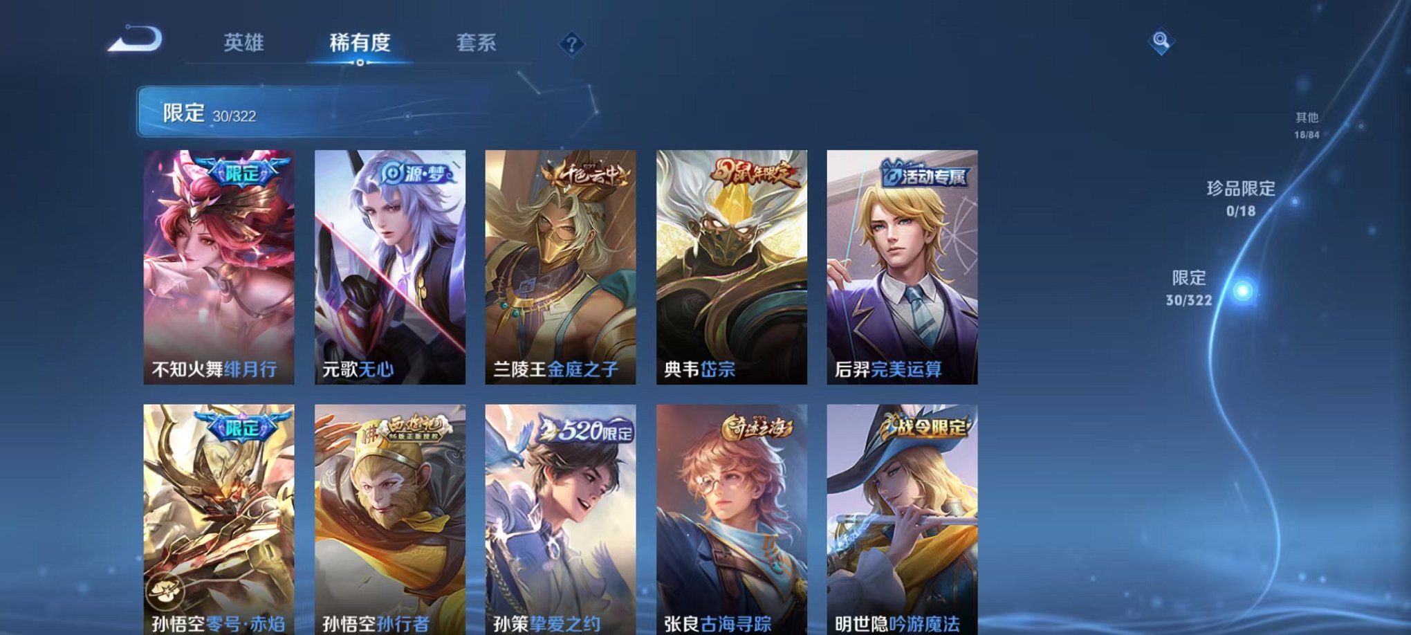 WZQM3150575王者荣耀账号详情图8 WZQM3150575王者荣耀账号详情图8