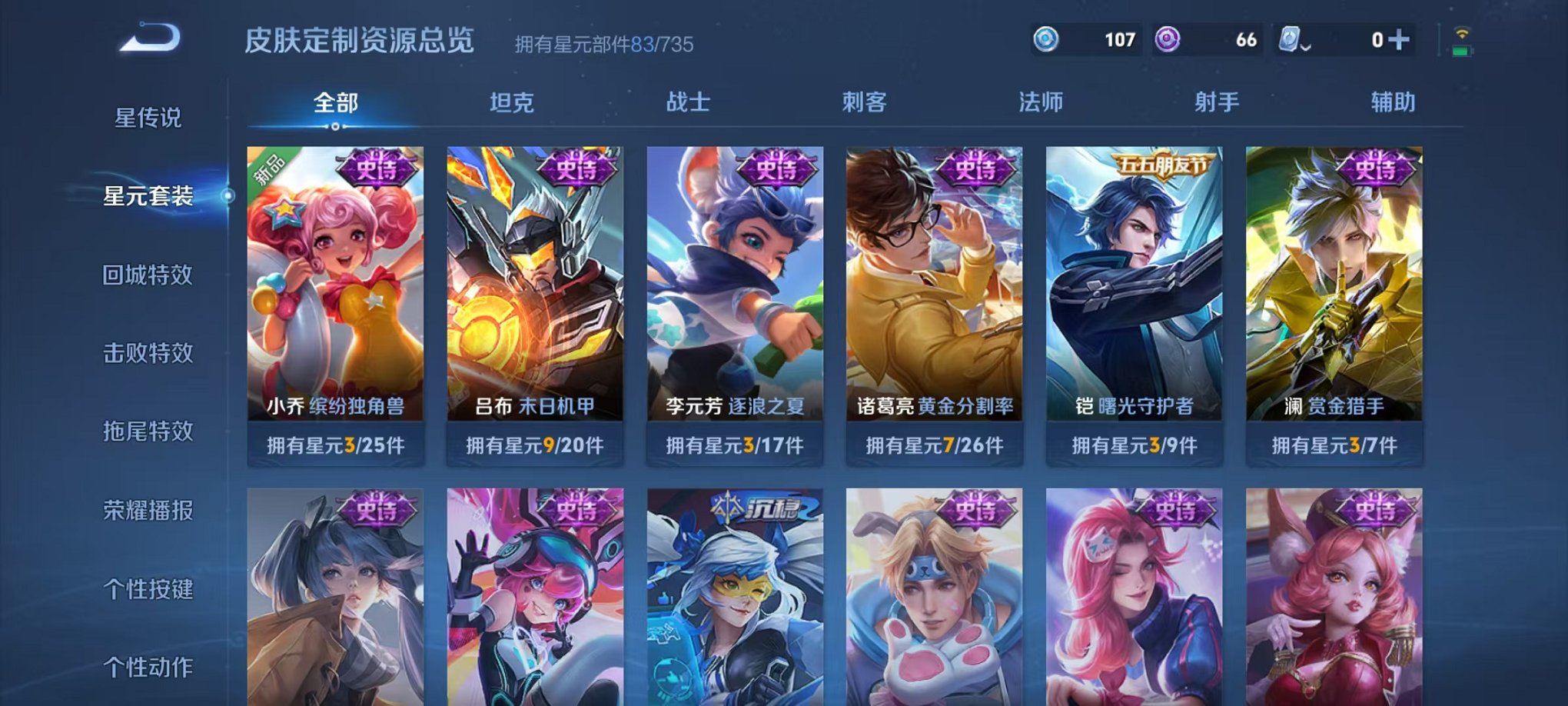 WZQM3150575王者荣耀账号详情图10 WZQM3150575王者荣耀账号详情图10