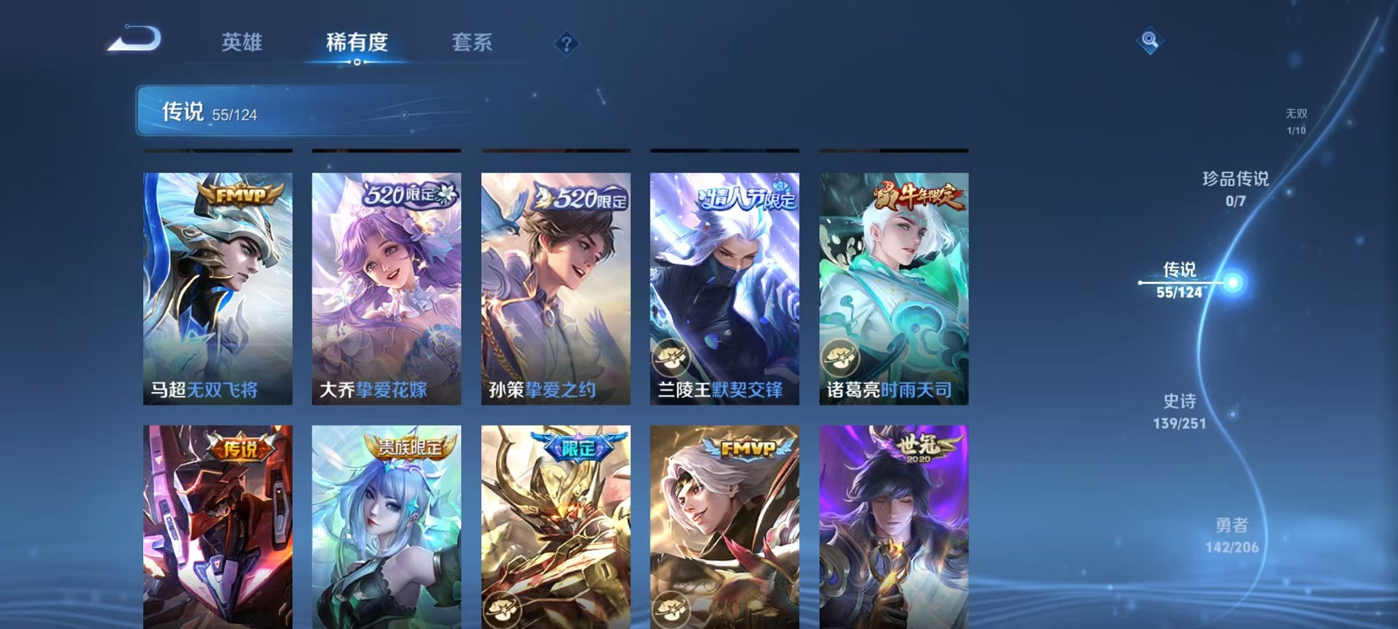 WZQM3150574王者荣耀账号详情图5 WZQM3150574王者荣耀账号详情图5