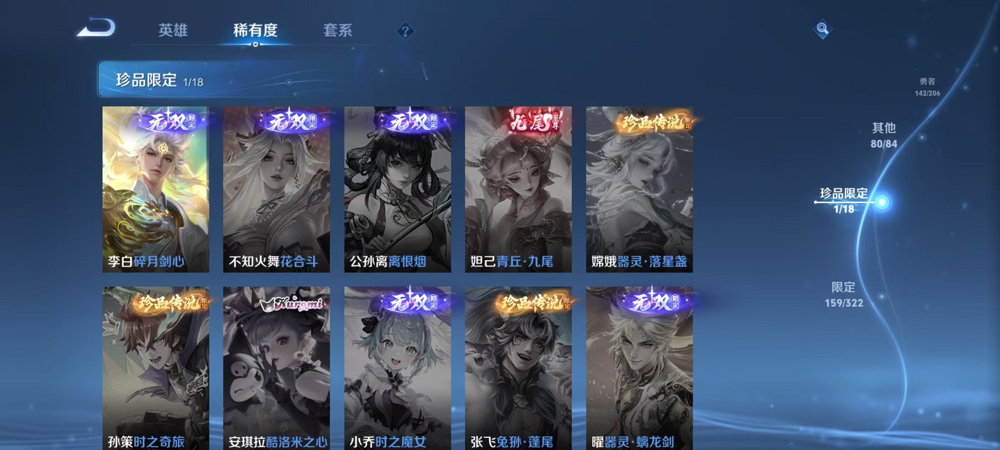 WZQM3150574王者荣耀账号详情图6 WZQM3150574王者荣耀账号详情图6