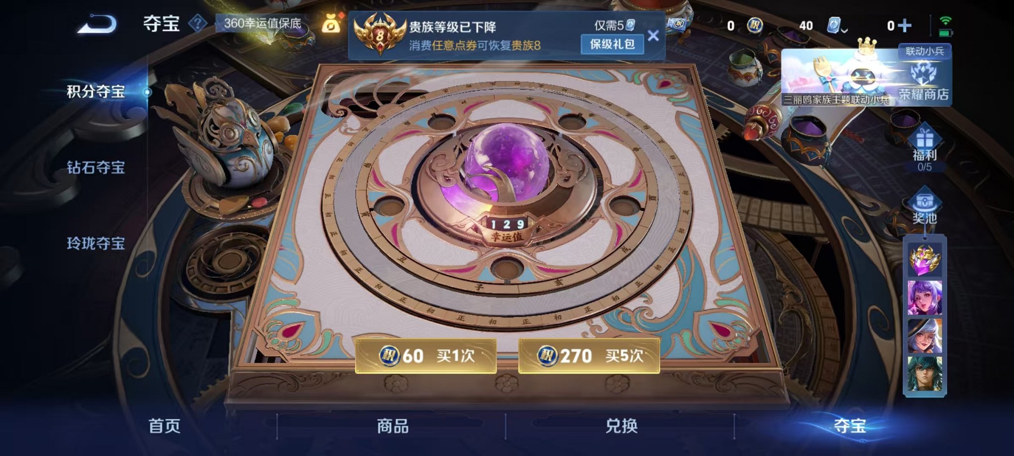 WZQM3150575王者荣耀账号详情图13 WZQM3150575王者荣耀账号详情图13