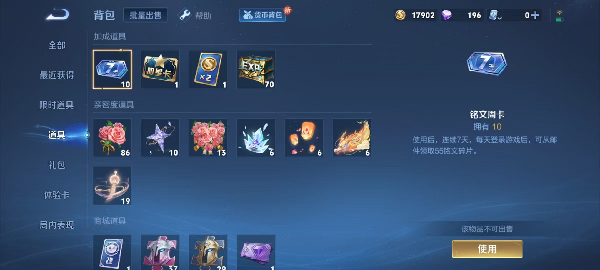 WZQM3150575王者荣耀账号详情图14 WZQM3150575王者荣耀账号详情图14