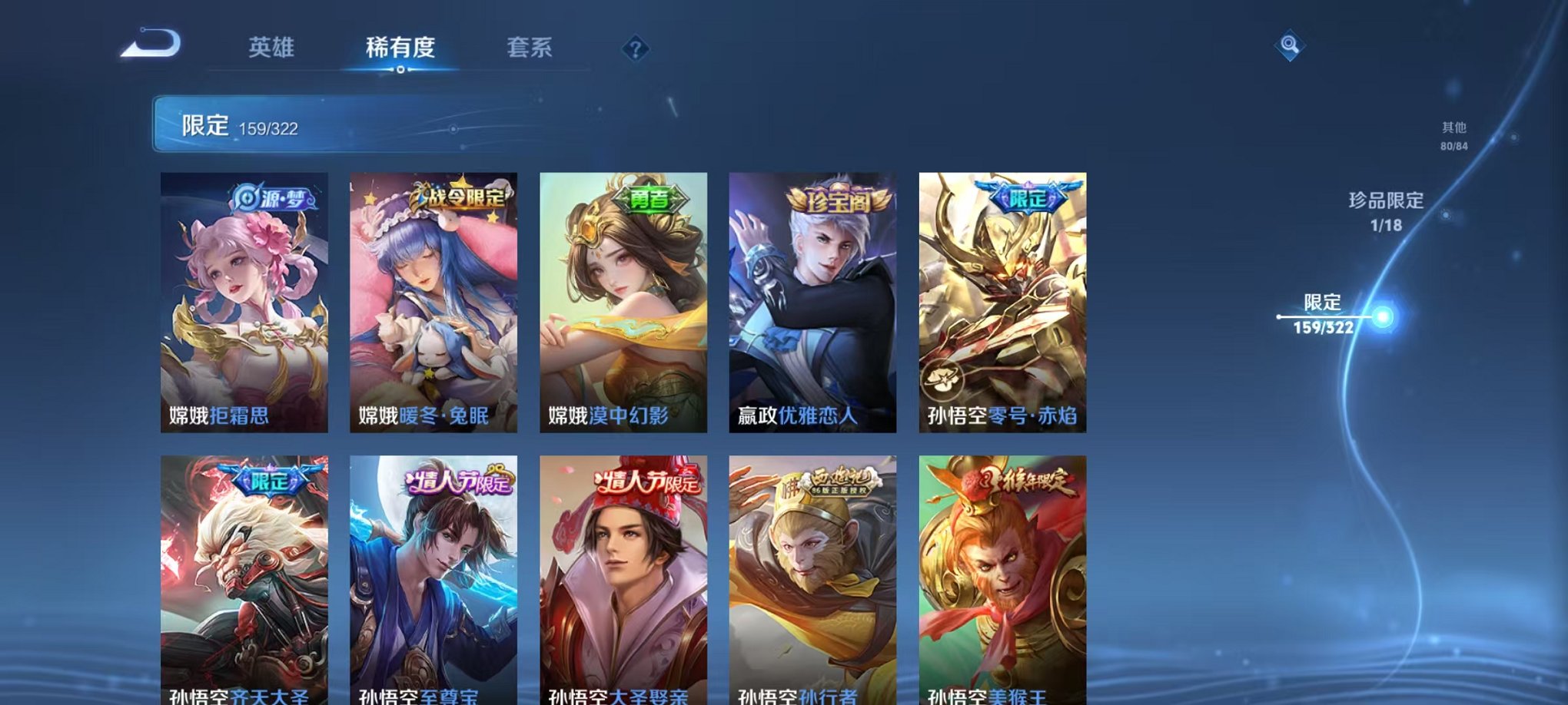 WZQM3150574王者荣耀账号详情图8 WZQM3150574王者荣耀账号详情图8