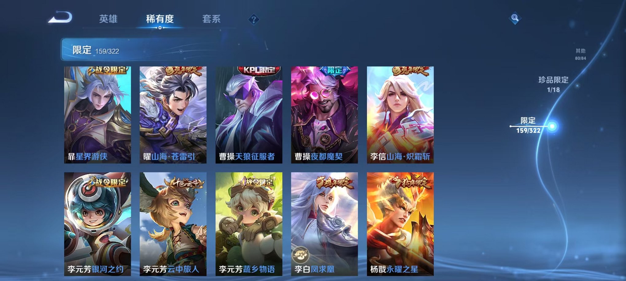 WZQM3150574王者荣耀账号详情图9 WZQM3150574王者荣耀账号详情图9