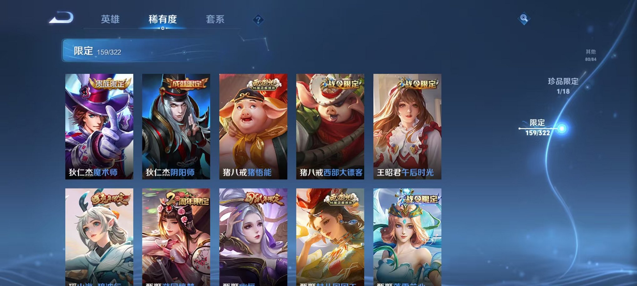 WZQM3150574王者荣耀账号详情图10 WZQM3150574王者荣耀账号详情图10