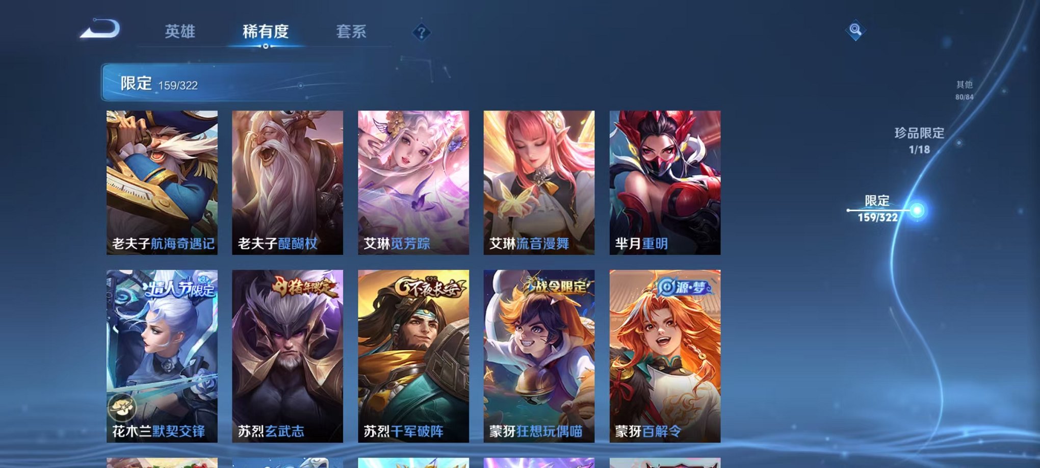 WZQM3150574王者荣耀账号详情图11 WZQM3150574王者荣耀账号详情图11