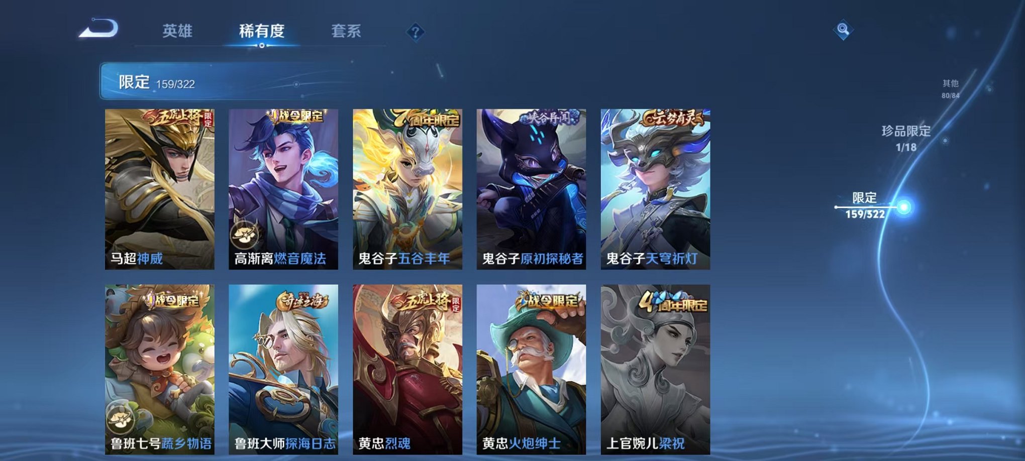 WZQM3150574王者荣耀账号详情图12 WZQM3150574王者荣耀账号详情图12
